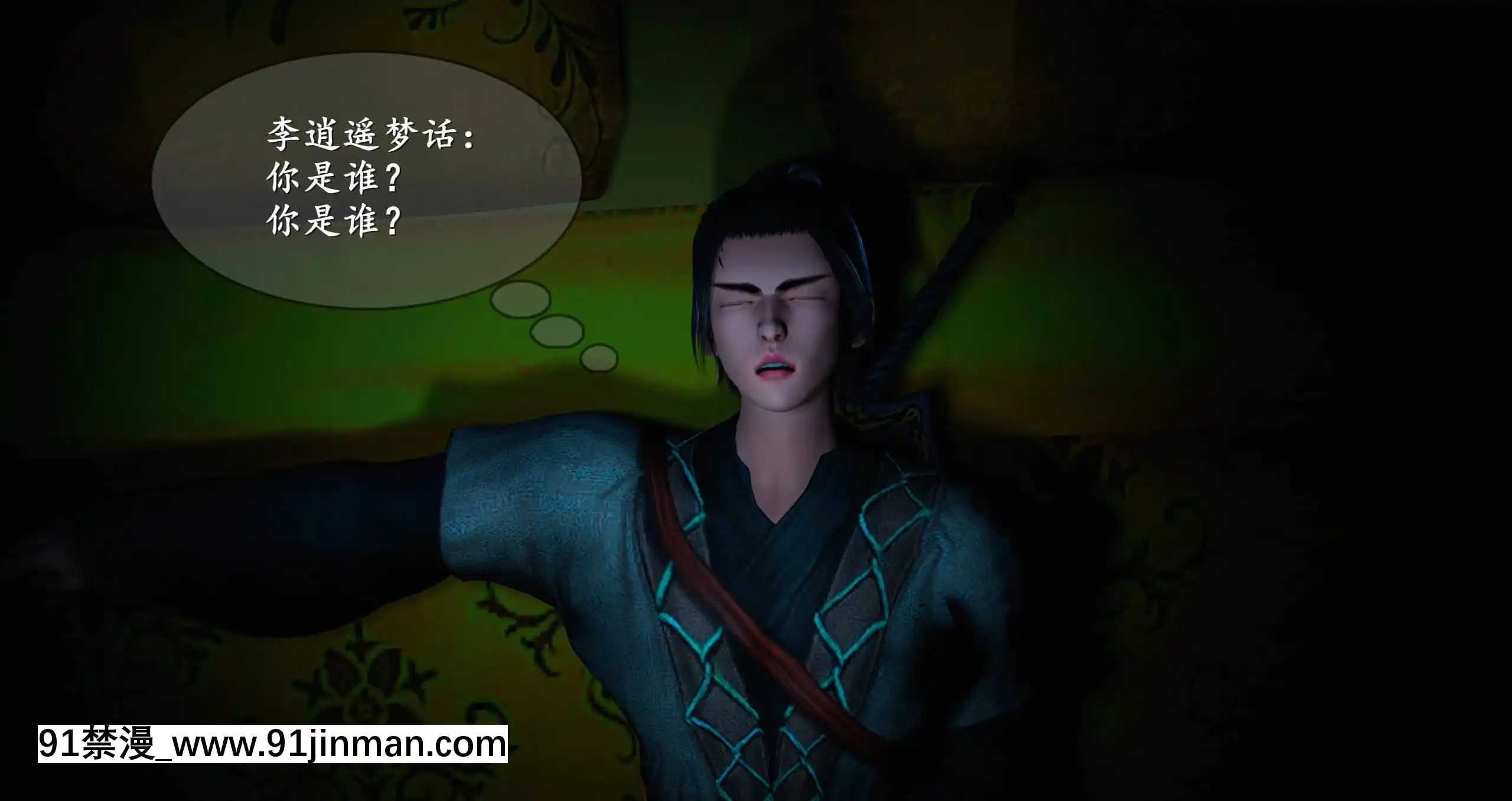 [ses21]仙劍奇俠傳5（完整版）[18禁 射擊 遊戲 下載]