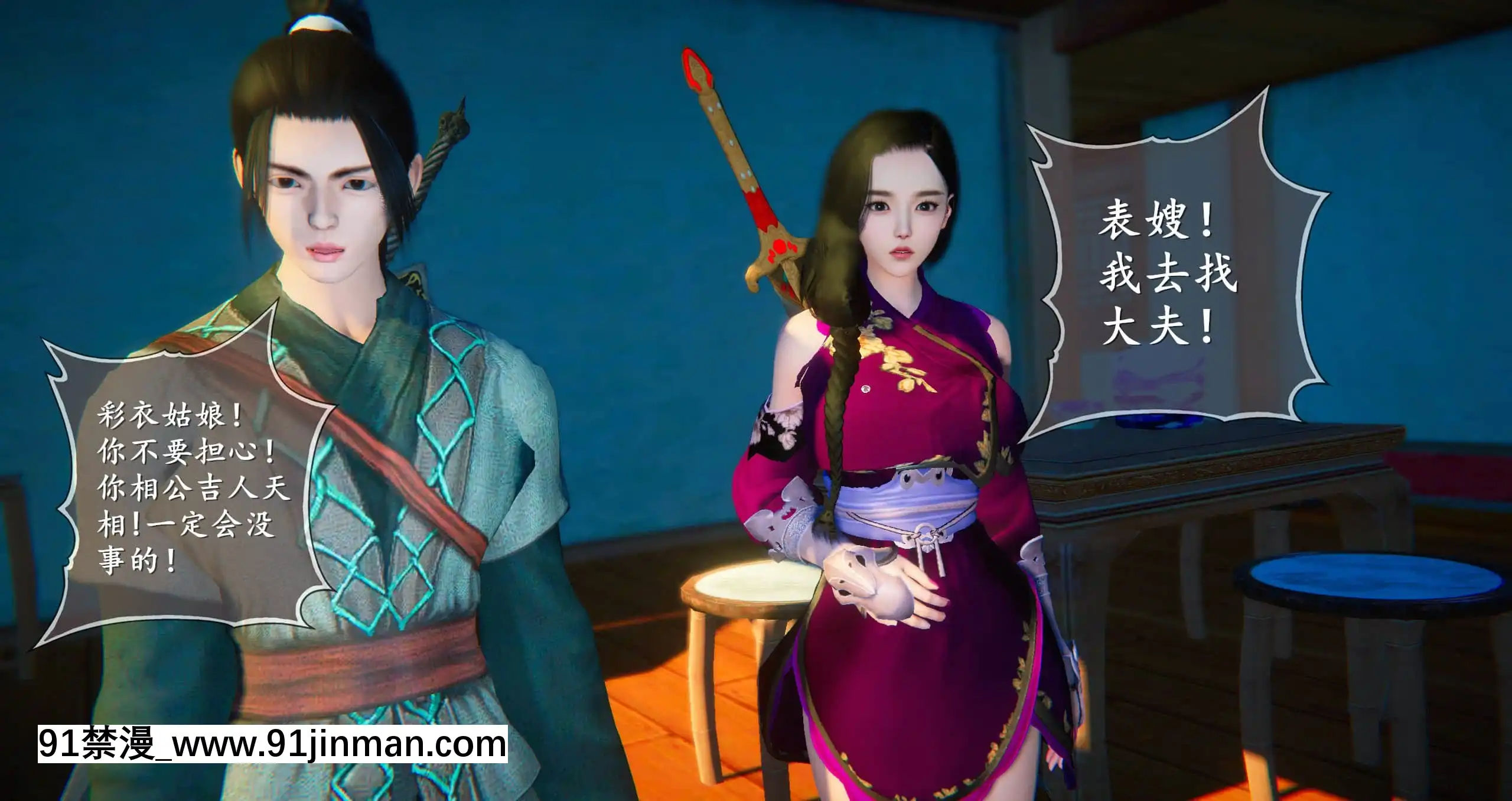 [ses21]仙劍奇俠傳5（完整版）[18禁 射擊 遊戲 下載]
