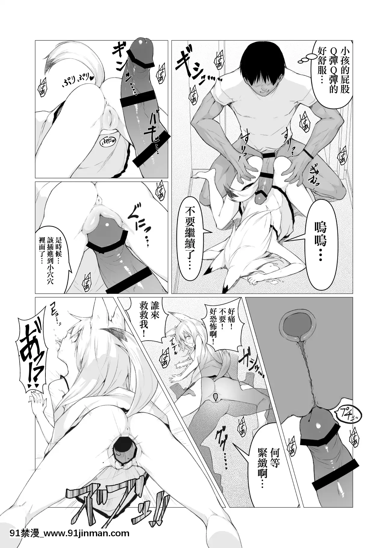 [ストレートレモン果汁100(すとれも)]人に見えない妖怪ならナニしても合法!-[零食漢化組][DL版][午息的時間 h漫]