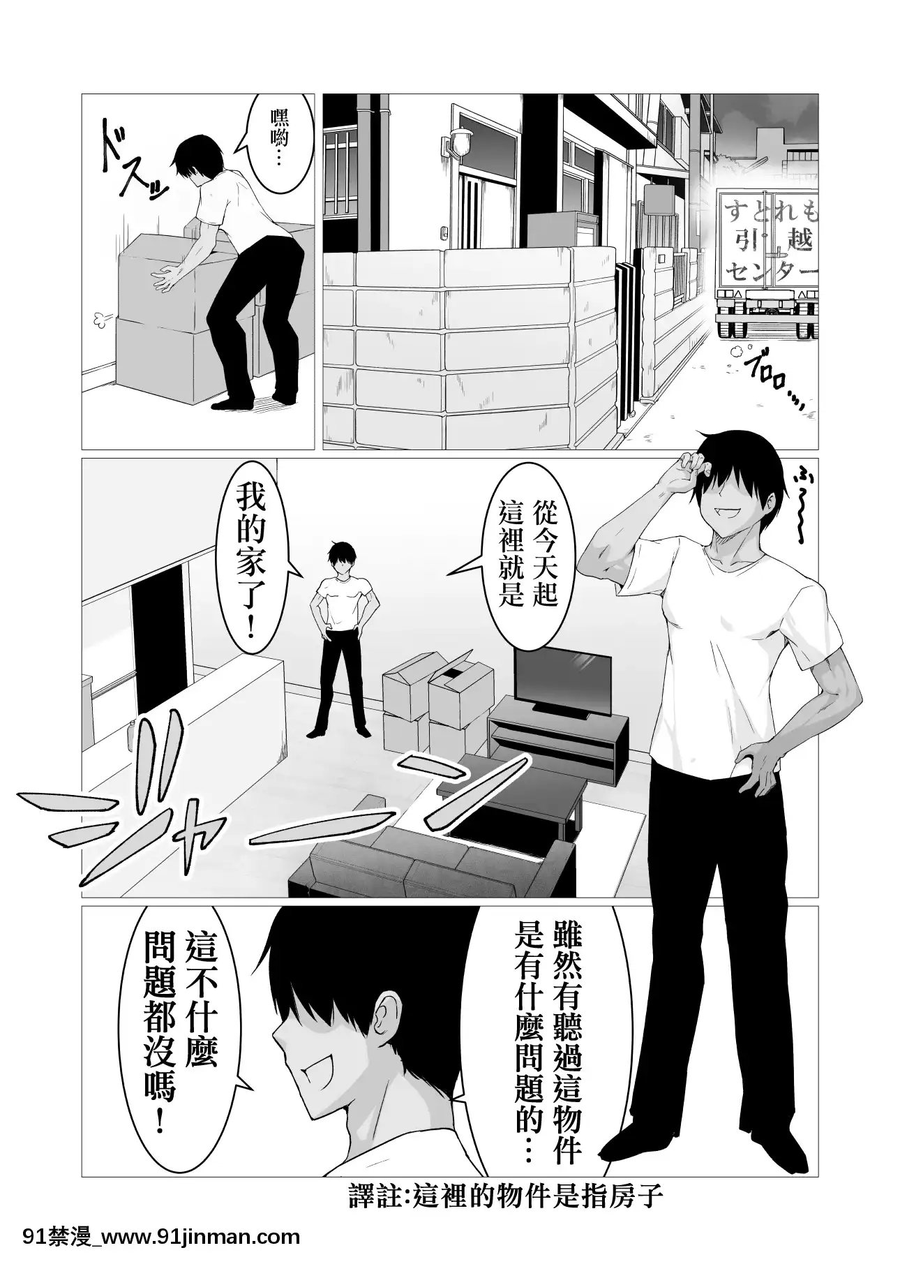 [ストレートレモン果汁100(すとれも)]人に見えない妖怪ならナニしても合法!-[零食漢化組][DL版][午息的時間 h漫]