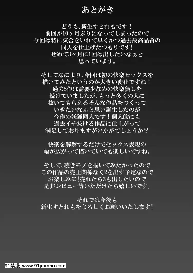 [ストレートレモン果汁100(すとれも)]人に見えない妖怪ならナニしても合法!-[零食漢化組][DL版][午息的時間 h漫]