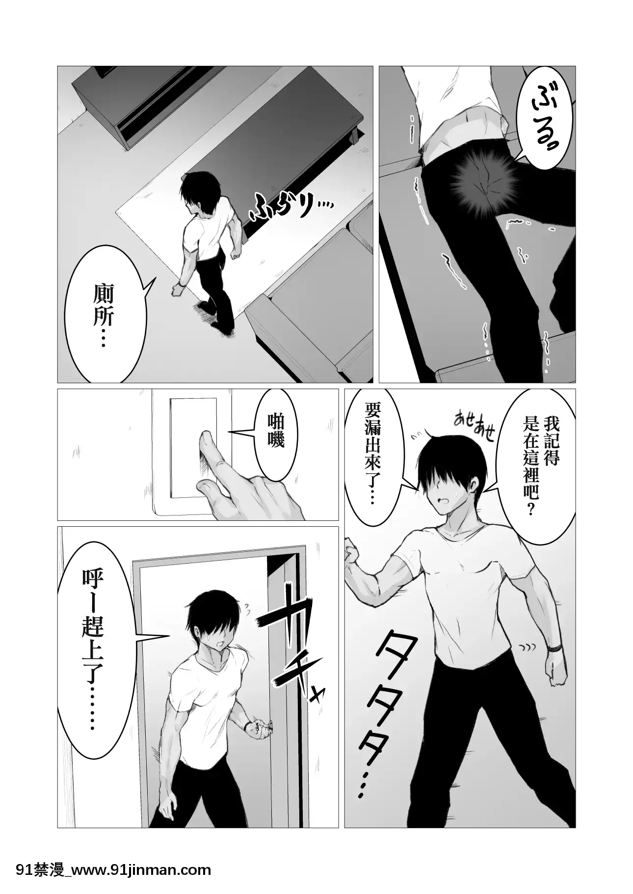 [ストレートレモン果汁100(すとれも)]人に見えない妖怪ならナニしても合法!-[零食漢化組][DL版][午息的時間 h漫]