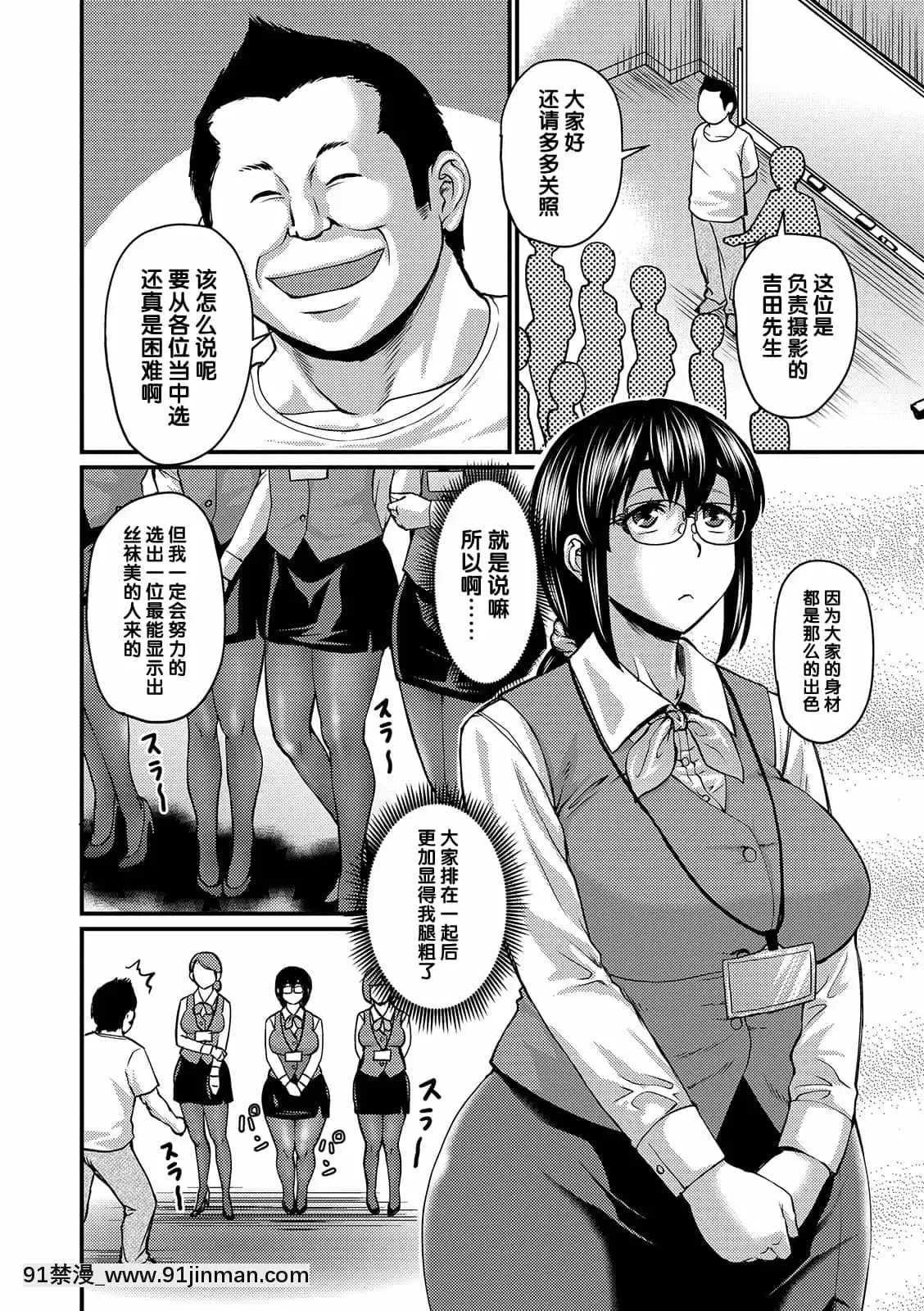 [ジロウ]早坂さんのムチ蒸れパンスト撮影(COMICオルガvol.04)[中國翻訳][h漫 絕對淫亂的]