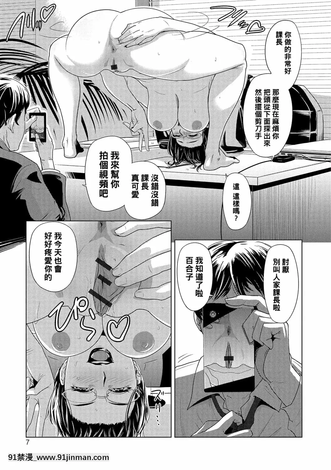 [江戸しげズ]直感ねとられホットライン(寝取られマーキング)[中国翻訳][435 w 57th st apt 18h]