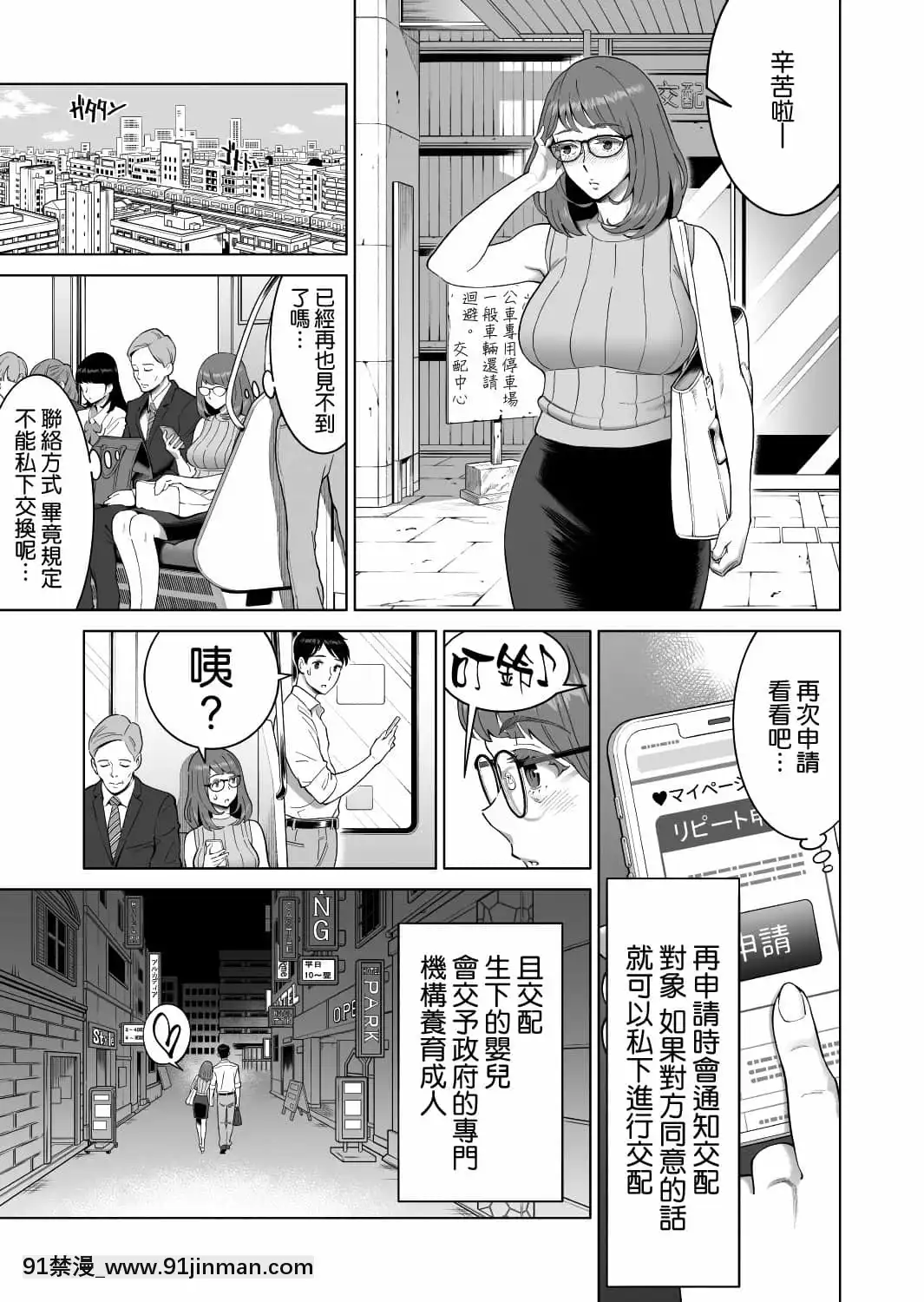 [REDPaprika(赤P)]出産増進法～今日、見知らぬ人の子を身ごもります～[空気系☆漢化][carrier 40grq 18h]