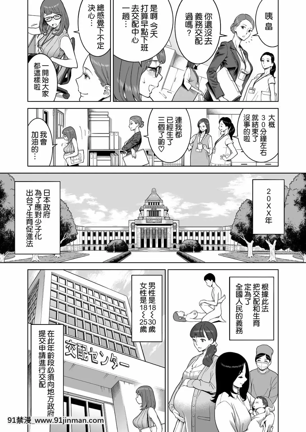[REDPaprika(赤P)]出産増進法～今日、見知らぬ人の子を身ごもります～[空気系☆漢化][carrier 40grq 18h]