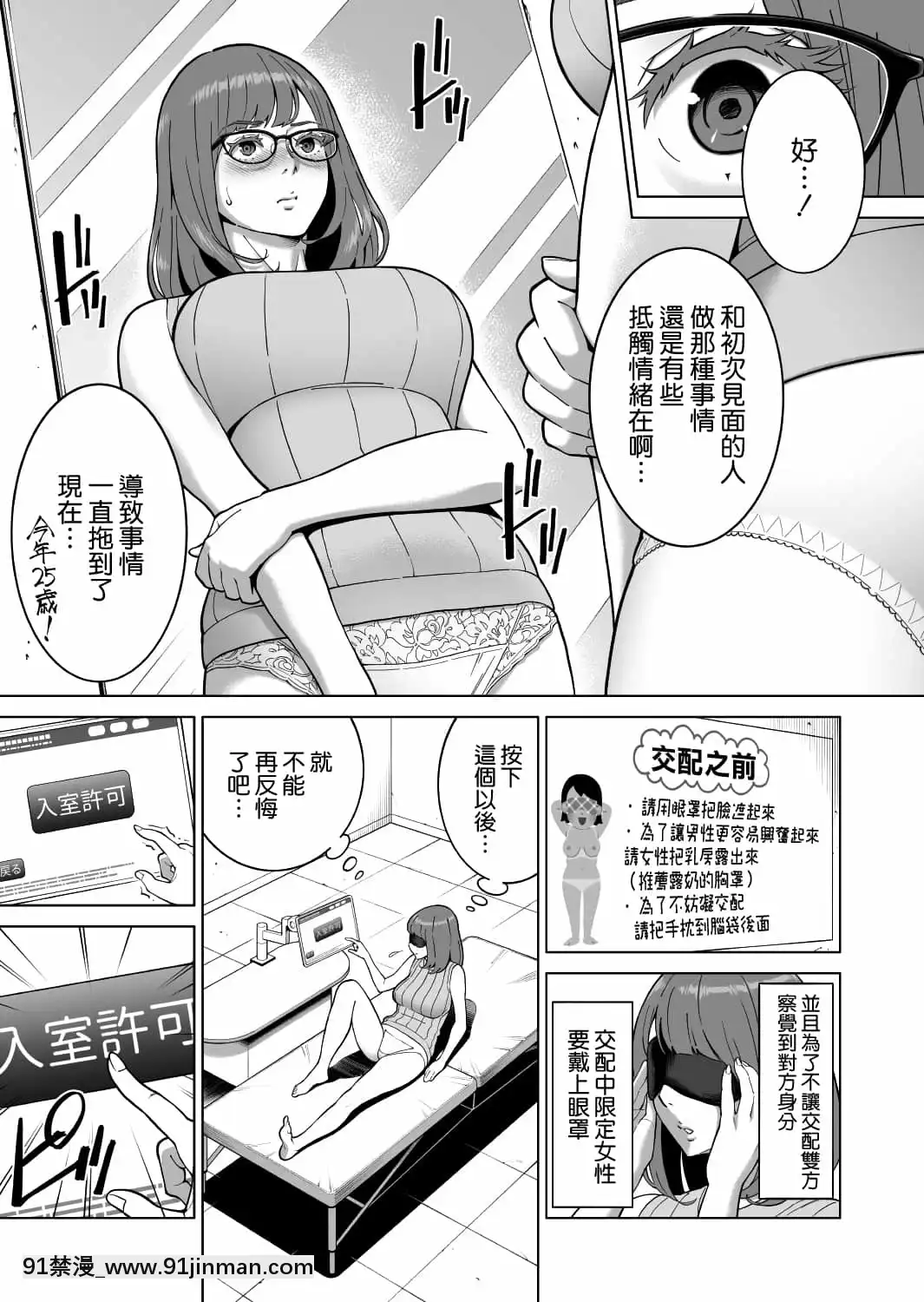 [REDPaprika(赤P)]出産増進法～今日、見知らぬ人の子を身ごもります～[空気系☆漢化][carrier 40grq 18h]