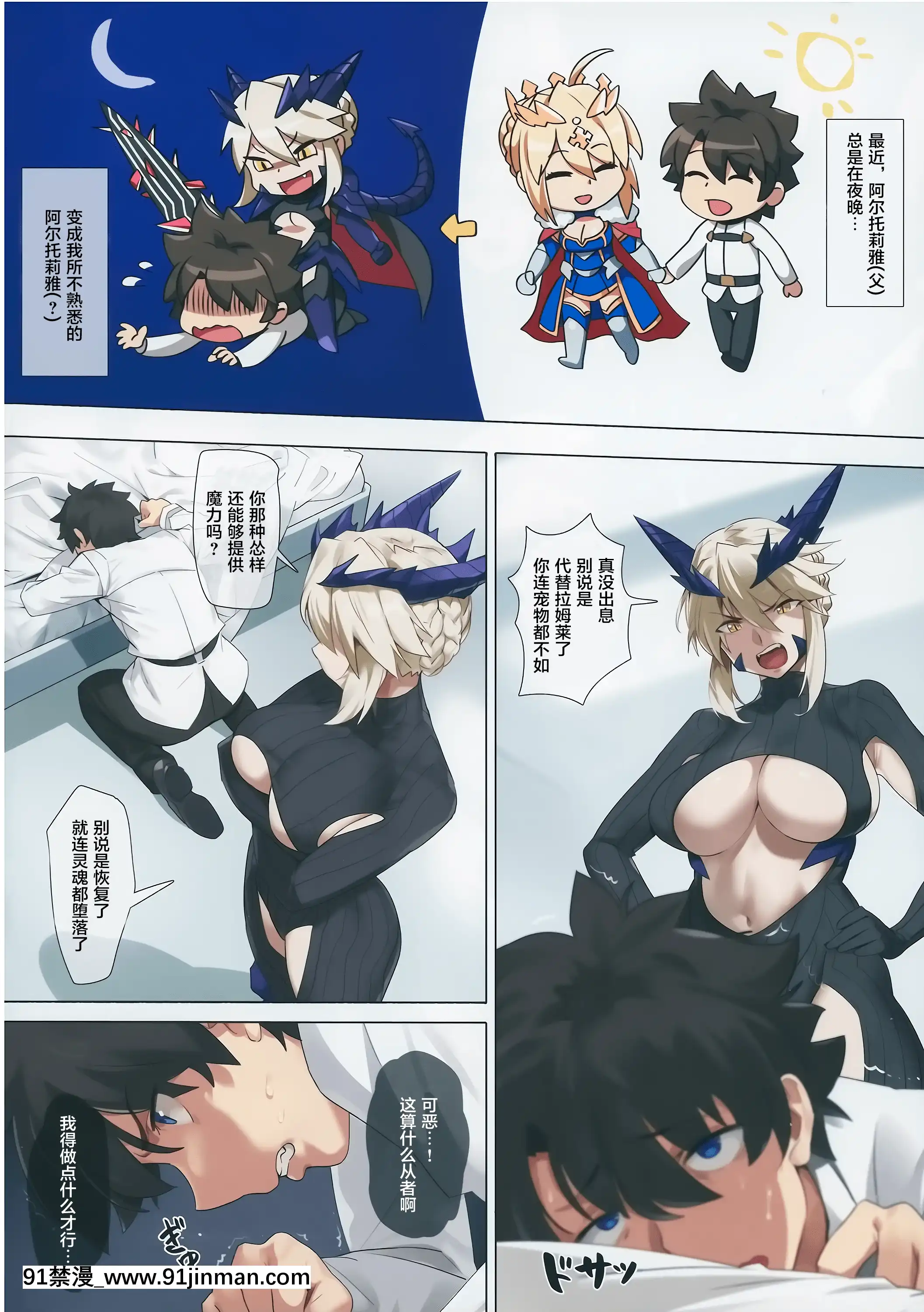 (C94)[OrangeMaru(YD)]夜王(FateGrandOrder)[黎欧x新桥月白日语社汉化][无修正][月光下的異世界之旅 h漫]