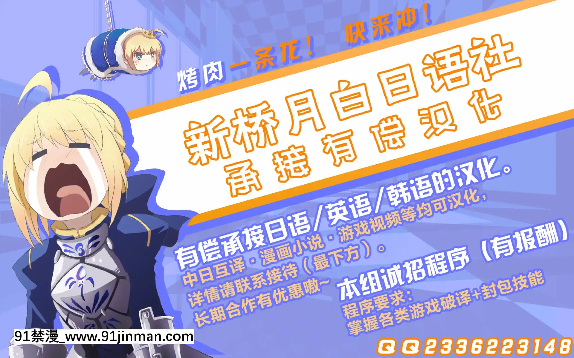 (C94)[OrangeMaru(YD)]夜王(FateGrandOrder)[黎欧x新桥月白日语社汉化][无修正][月光下的異世界之旅 h漫]