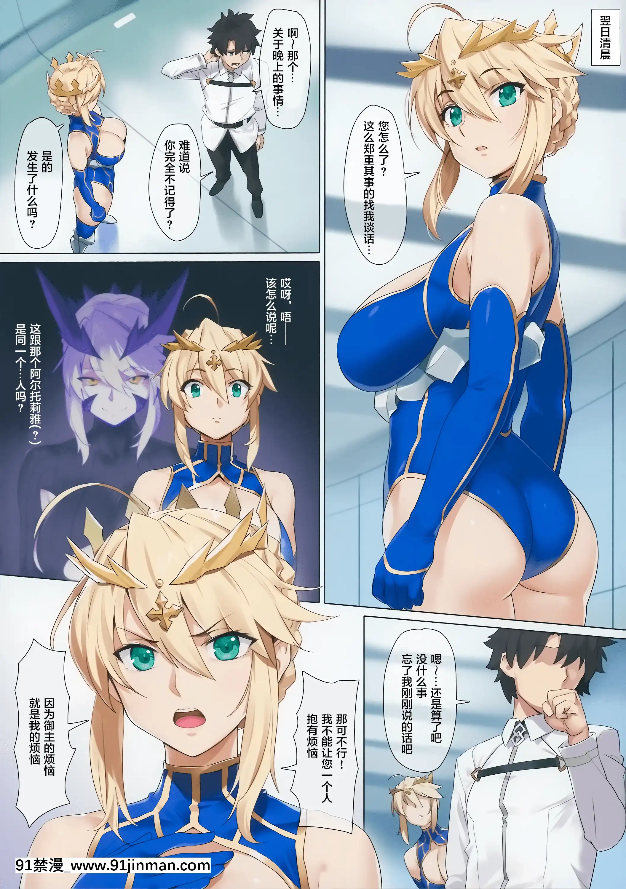 (C94)[OrangeMaru(YD)]夜王(FateGrandOrder)[黎欧x新桥月白日语社汉化][无修正][月光下的異世界之旅 h漫]