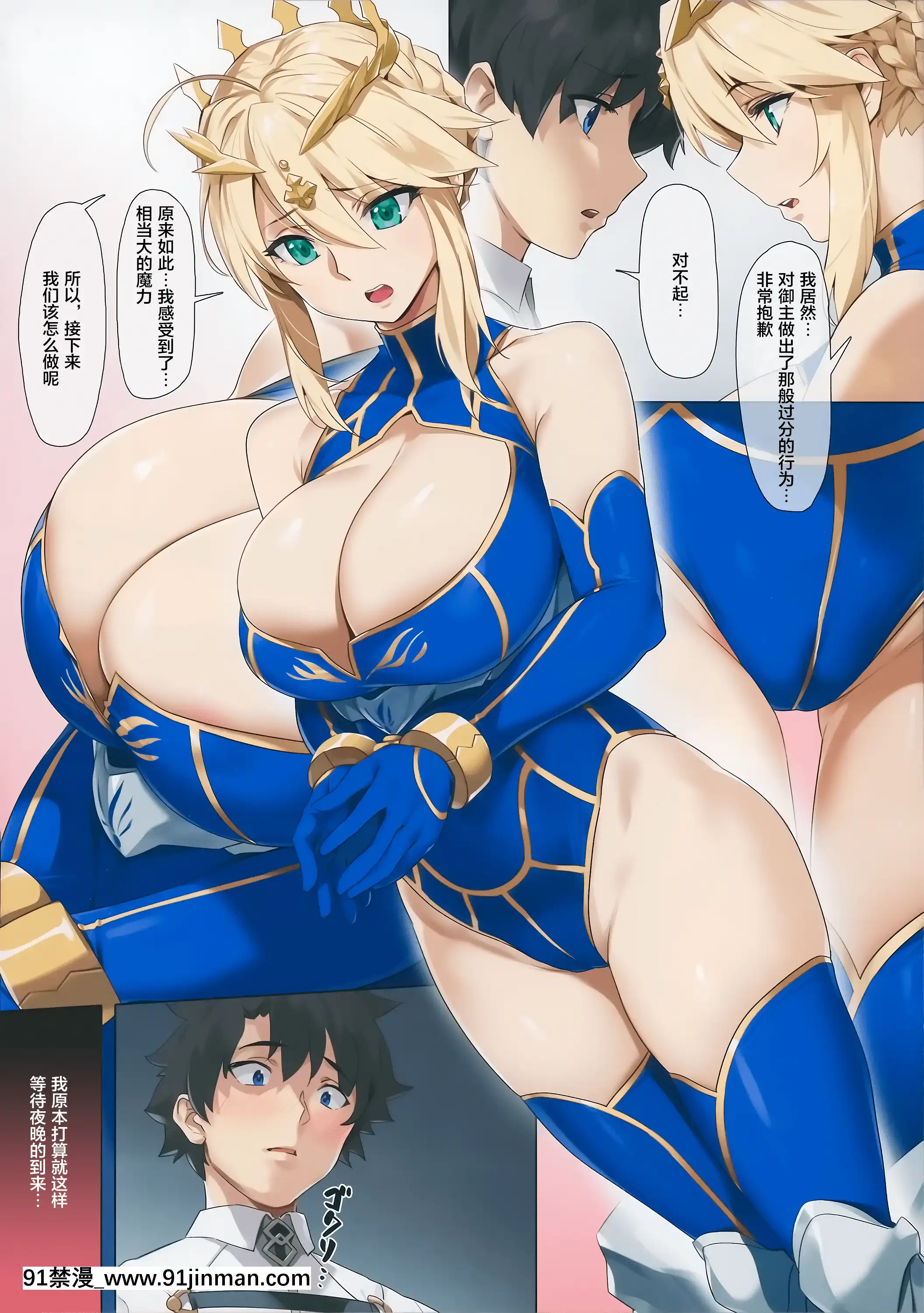 (C94)[OrangeMaru(YD)]夜王(FateGrandOrder)[黎欧x新桥月白日语社汉化][无修正][月光下的異世界之旅 h漫]