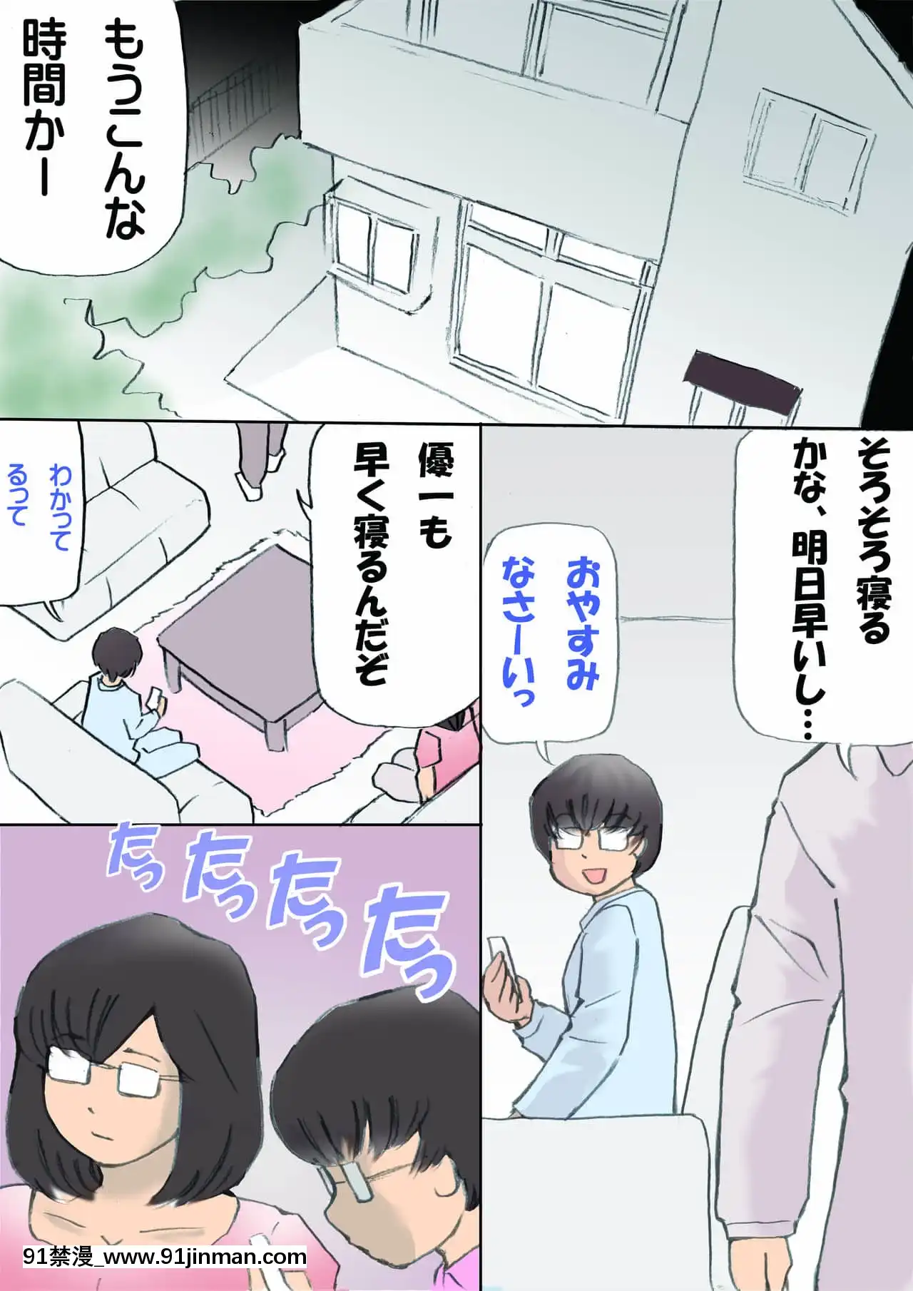 [紫木はなな]ママ、ハメ撮りさせてよ[iaffinity 18h display]