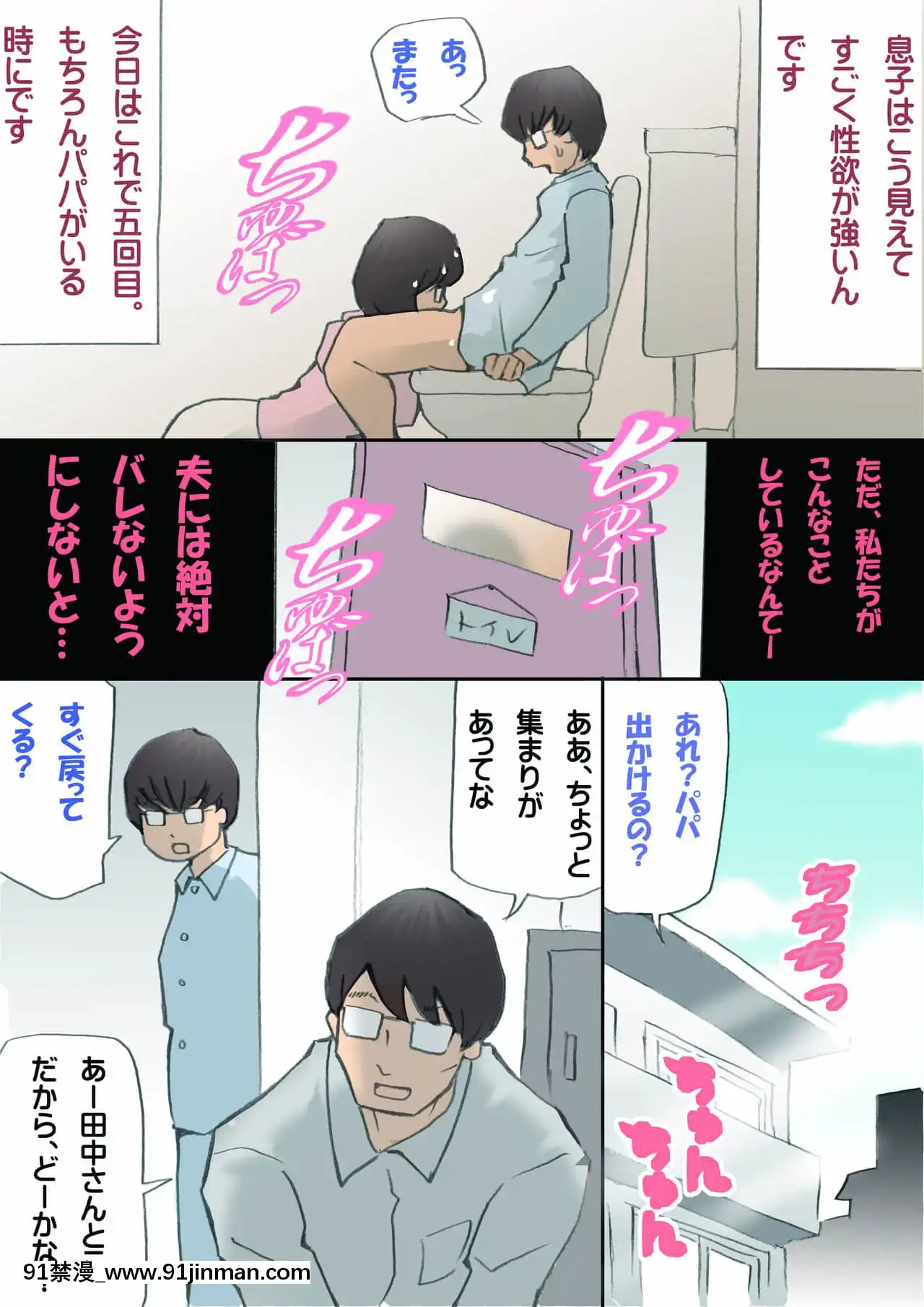 [紫木はなな]ママ、ハメ撮りさせてよ[iaffinity 18h display]