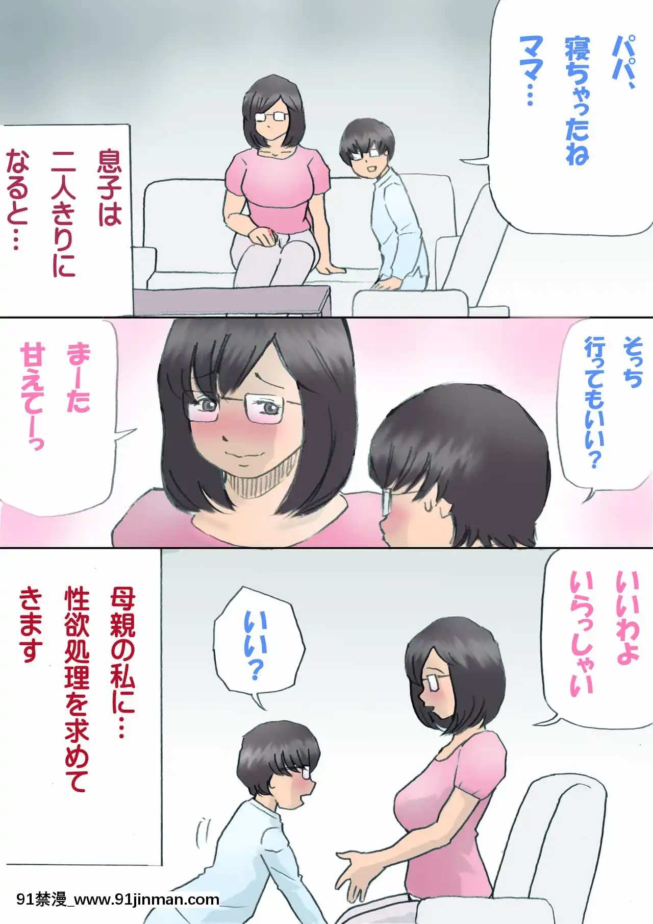 [紫木はなな]ママ、ハメ撮りさせてよ[iaffinity 18h display]