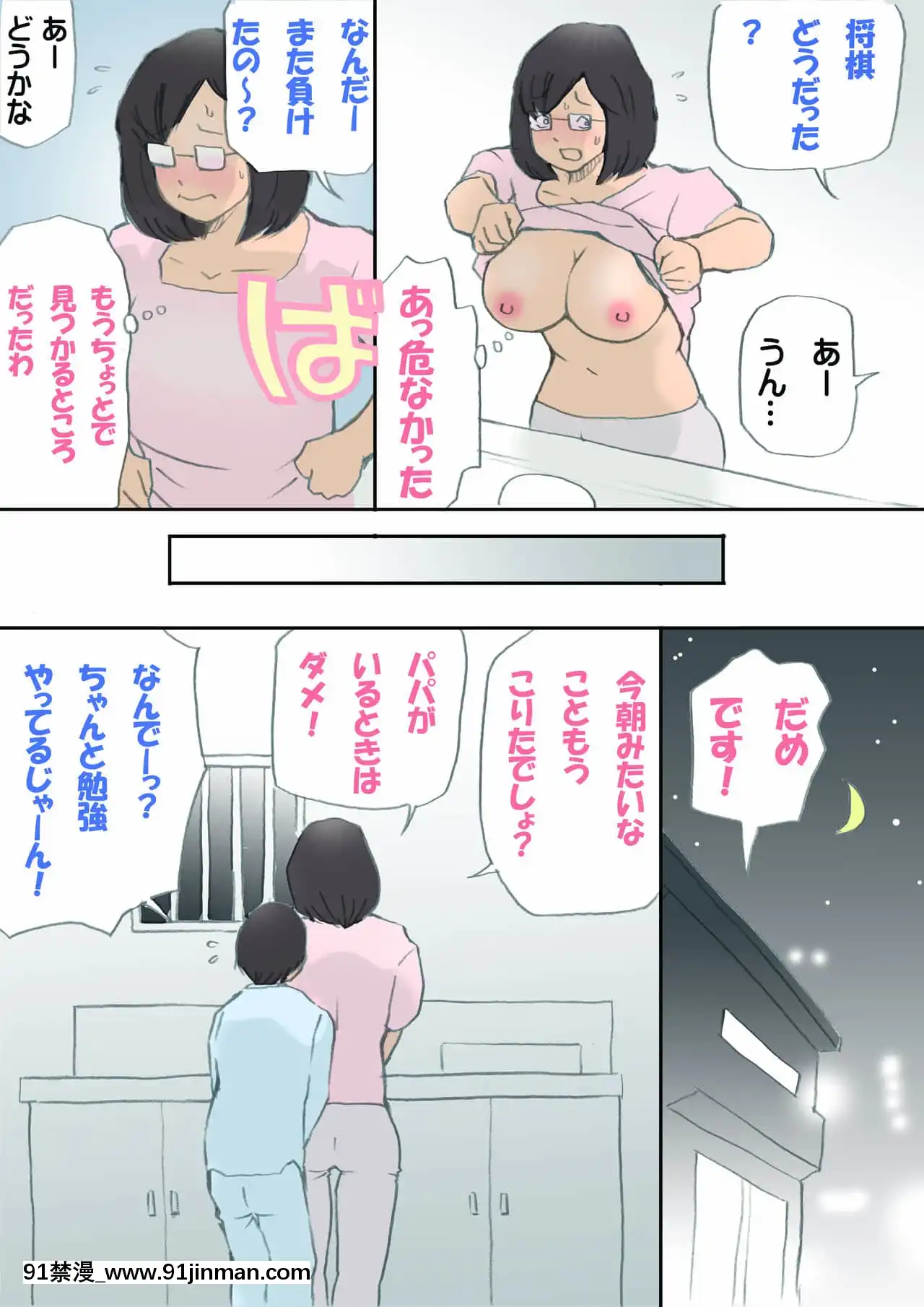[紫木はなな]ママ、ハメ撮りさせてよ[iaffinity 18h display]