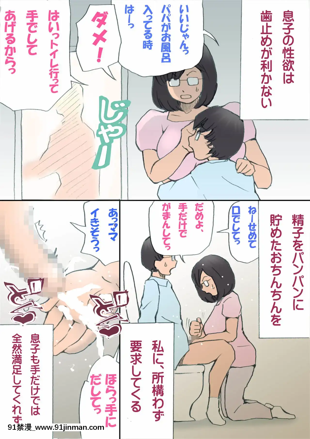[紫木はなな]ママ、ハメ撮りさせてよ[iaffinity 18h display]