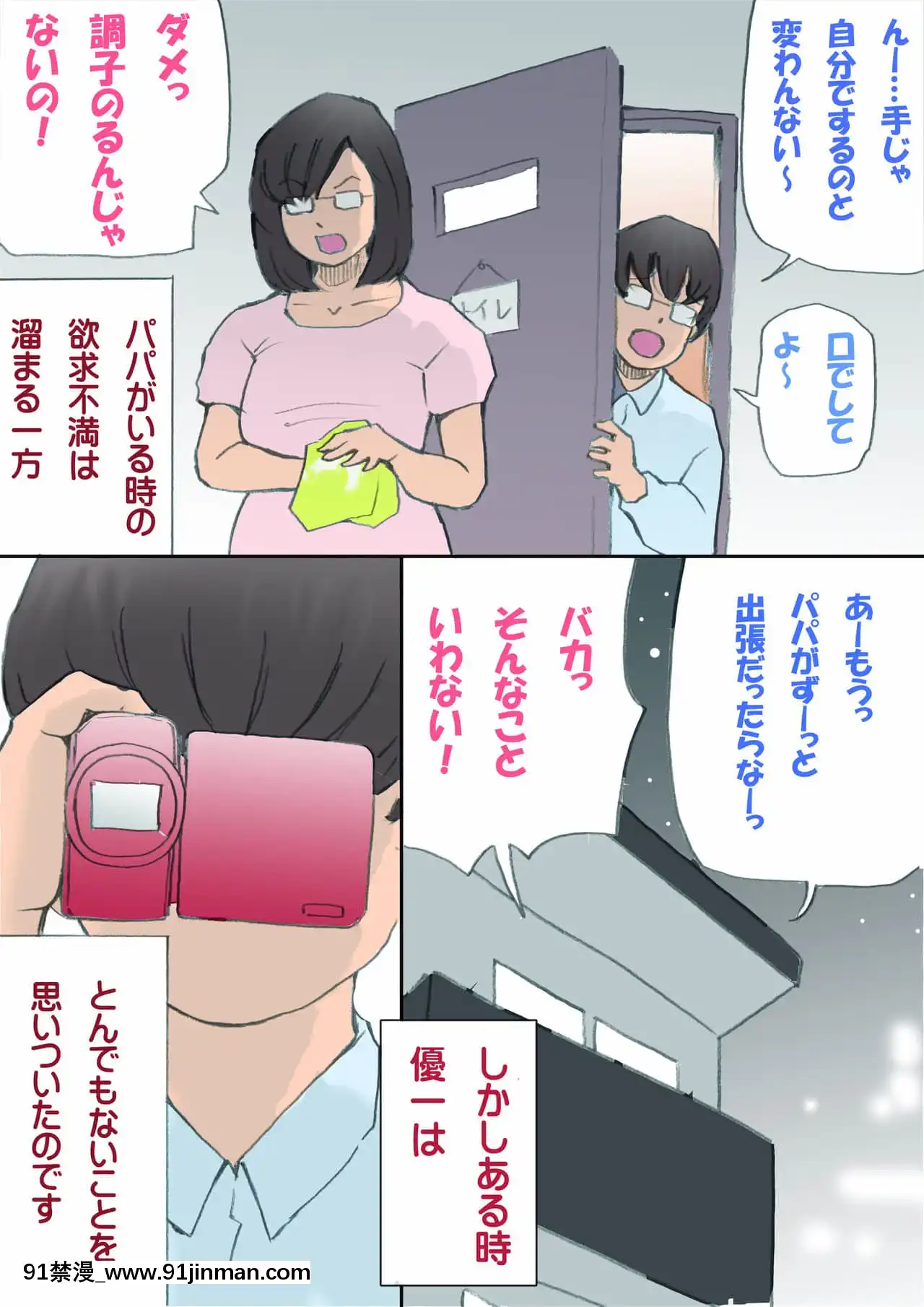 [紫木はなな]ママ、ハメ撮りさせてよ[iaffinity 18h display]