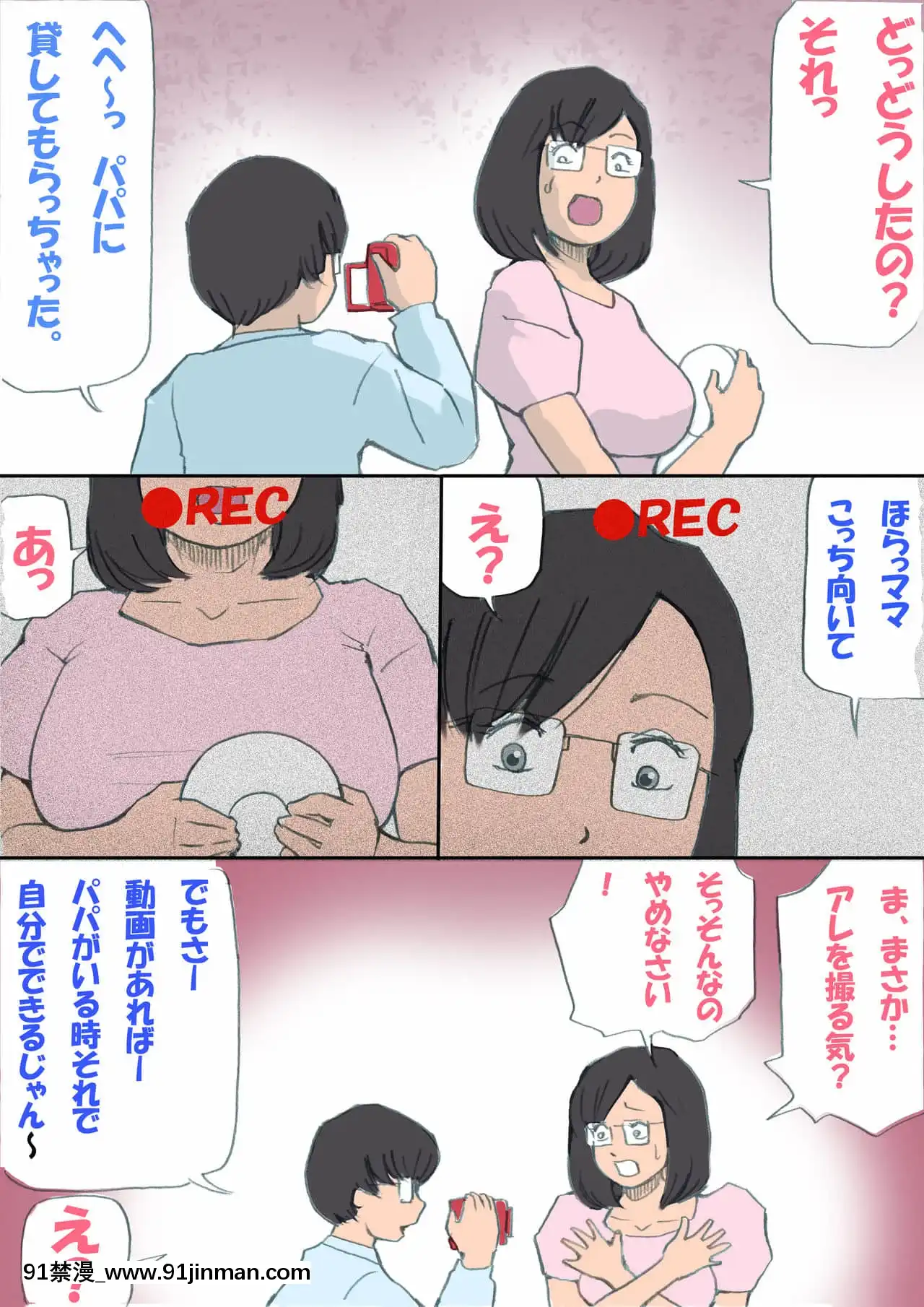 [紫木はなな]ママ、ハメ撮りさせてよ[iaffinity 18h display]