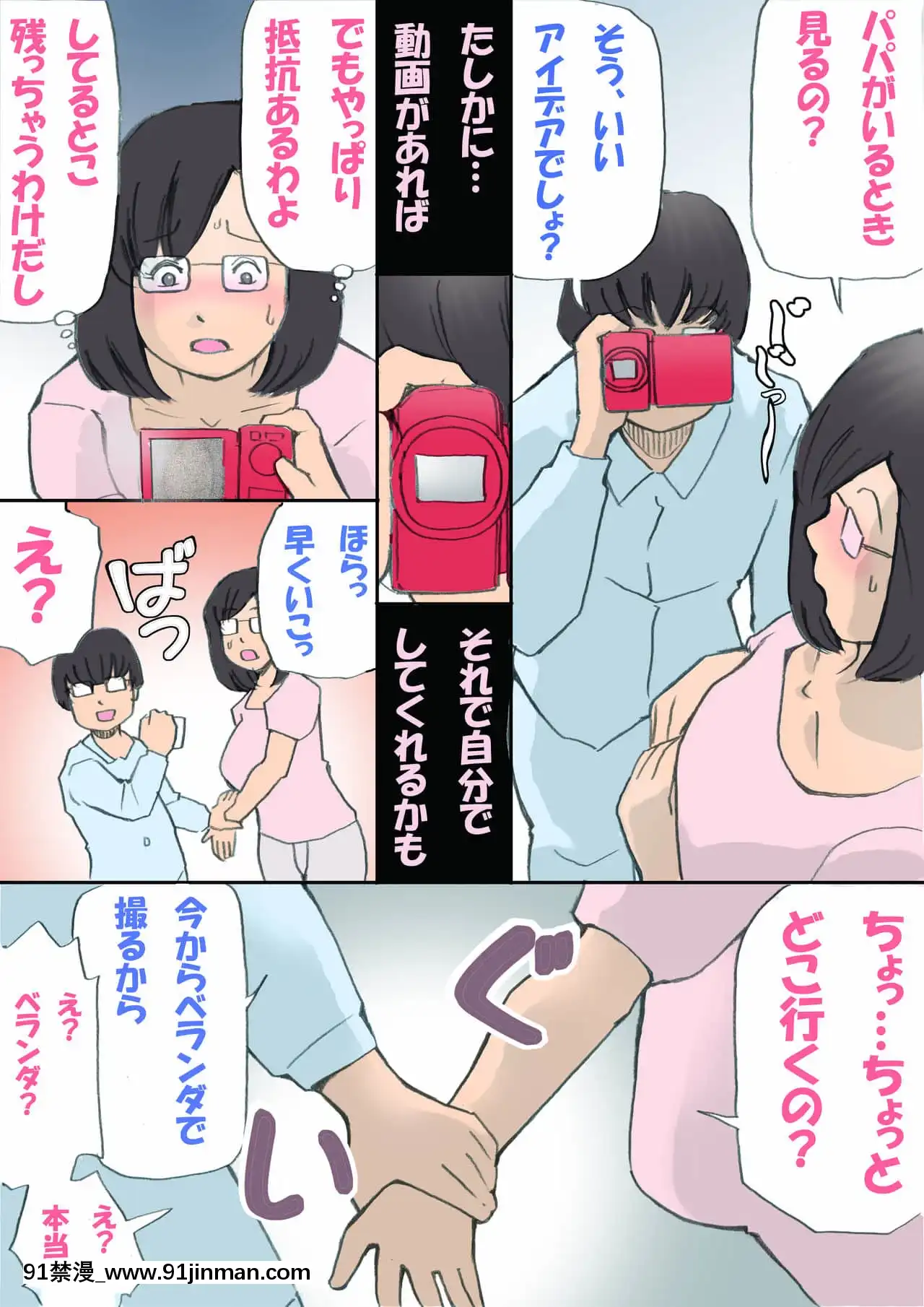 [紫木はなな]ママ、ハメ撮りさせてよ[iaffinity 18h display]