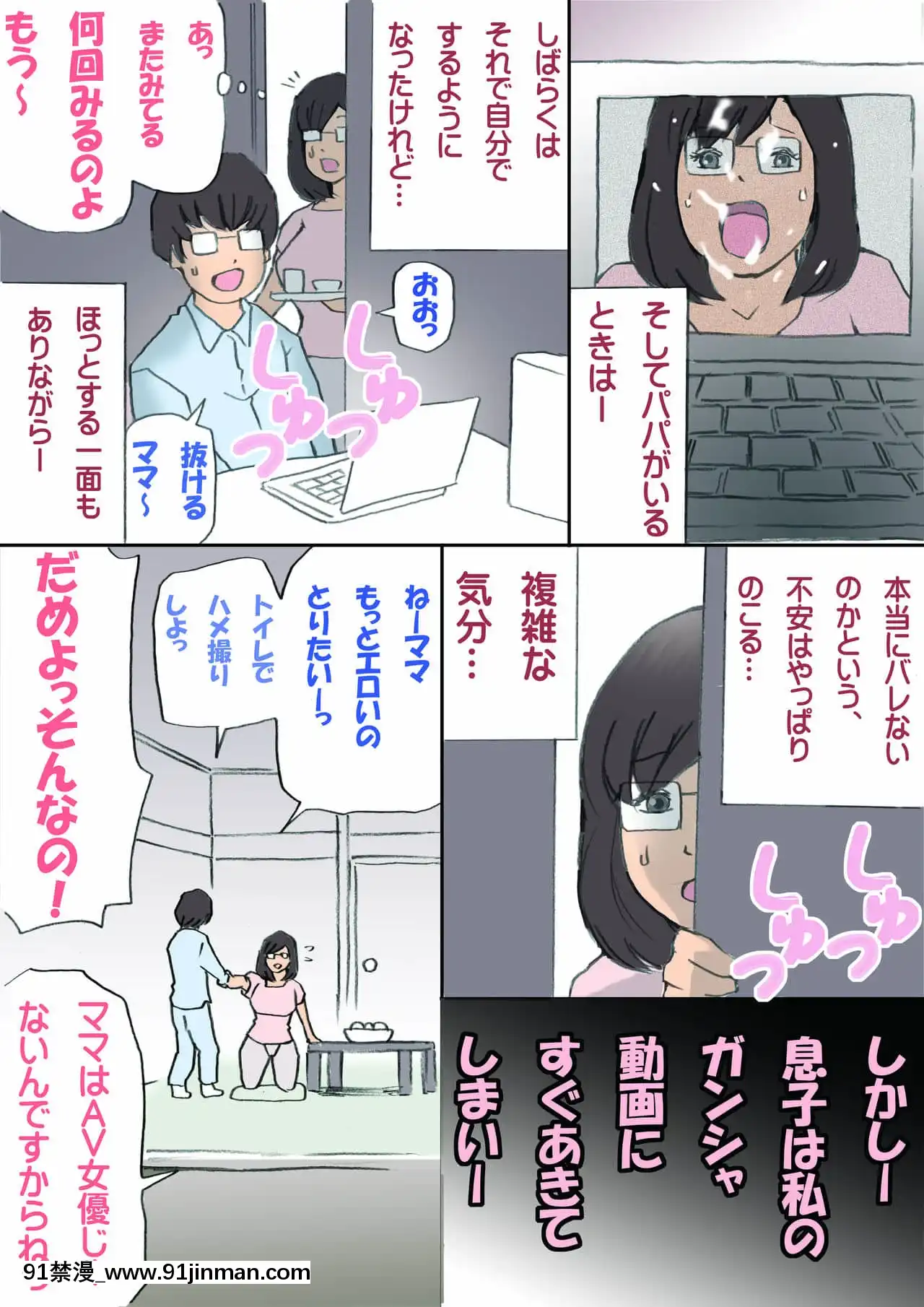 [紫木はなな]ママ、ハメ撮りさせてよ[iaffinity 18h display]