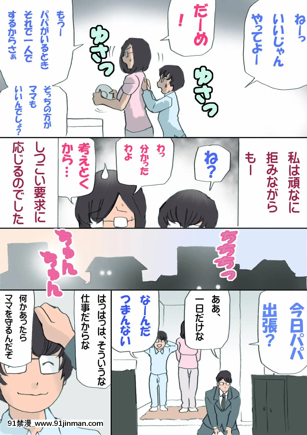[紫木はなな]ママ、ハメ撮りさせてよ[iaffinity 18h display]