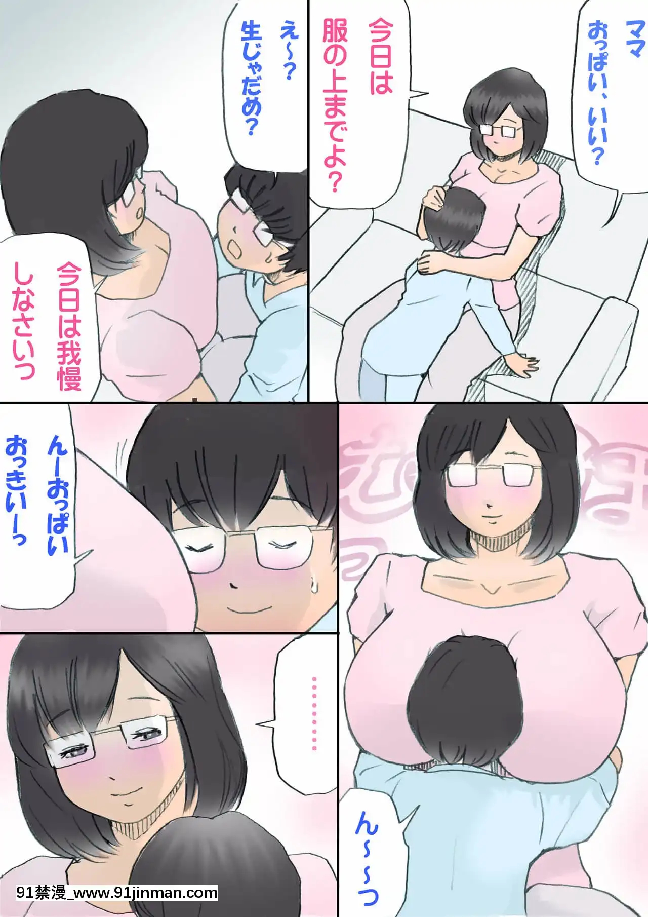 [紫木はなな]ママ、ハメ撮りさせてよ[iaffinity 18h display]