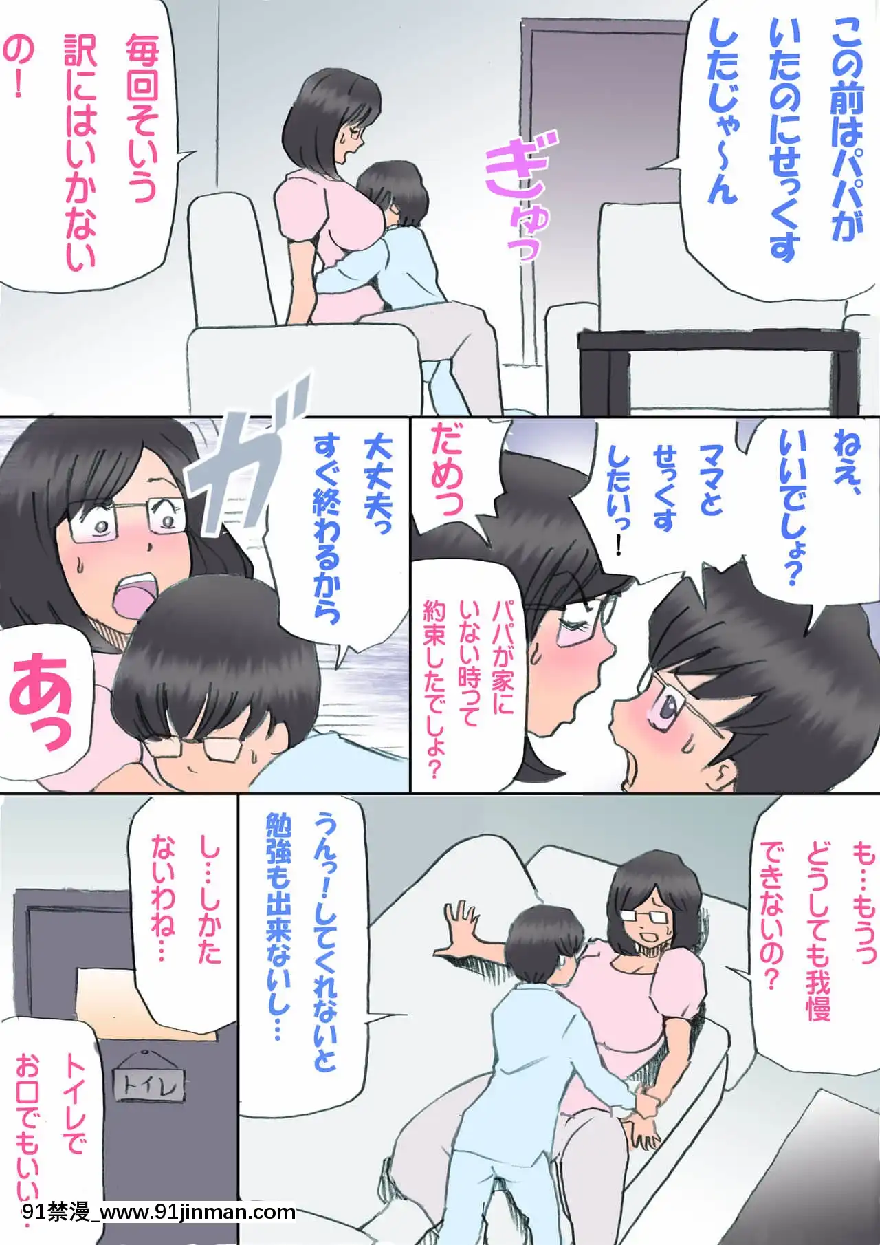 [紫木はなな]ママ、ハメ撮りさせてよ[iaffinity 18h display]