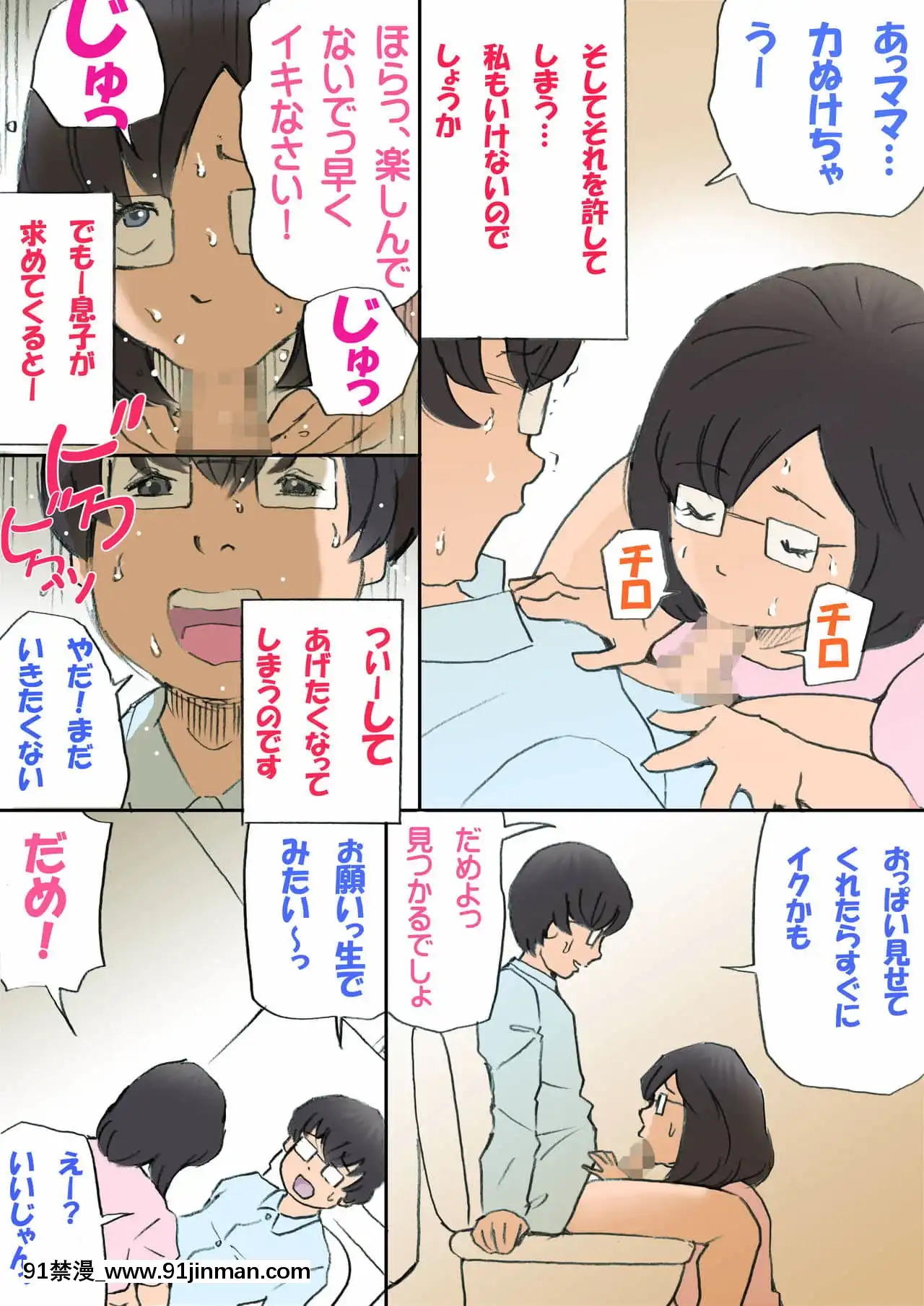 [紫木はなな]ママ、ハメ撮りさせてよ[iaffinity 18h display]
