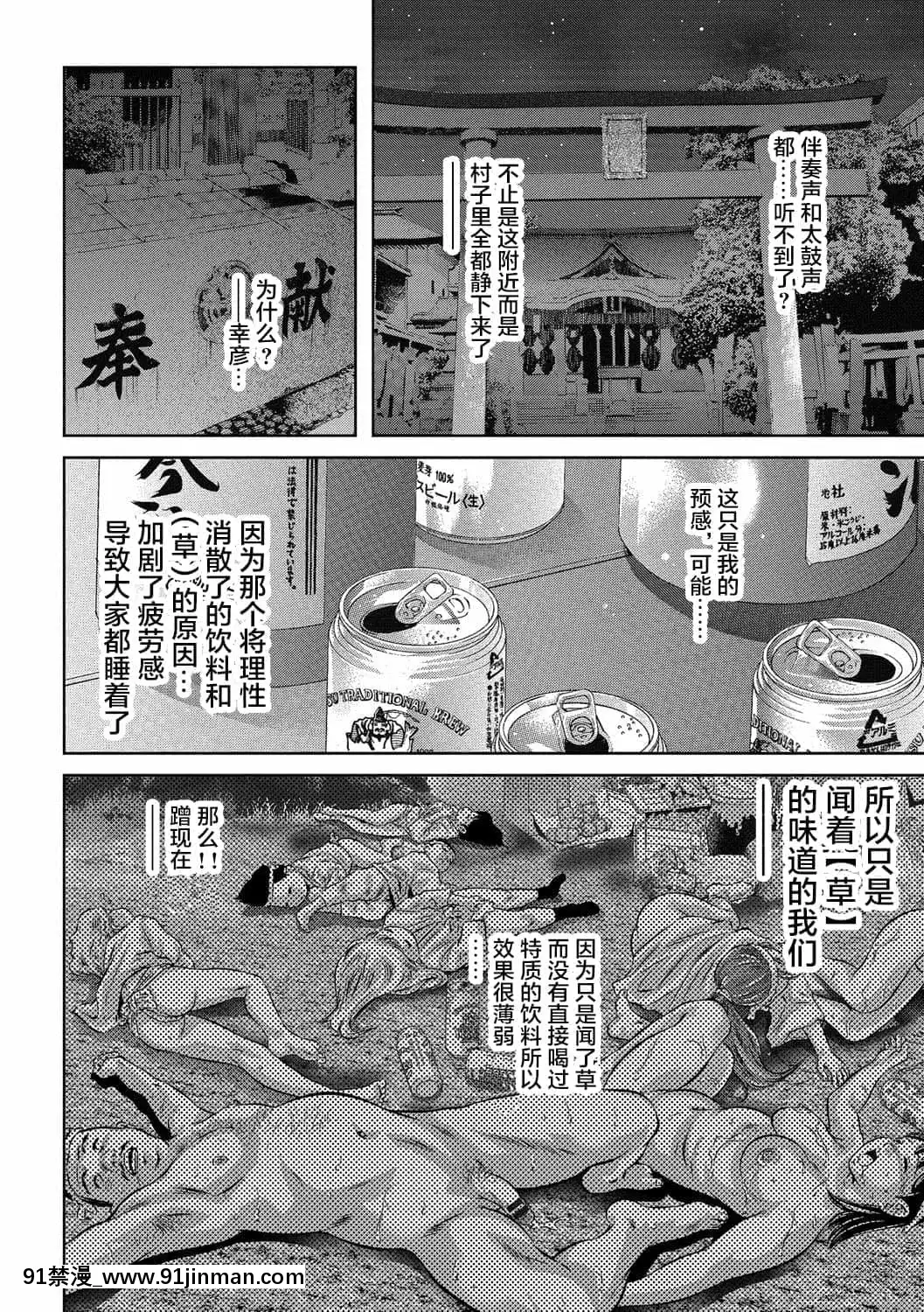 【不可视汉化】[鬼洼浩久]美畜淫妇真理子[DL版][继母 h漫]