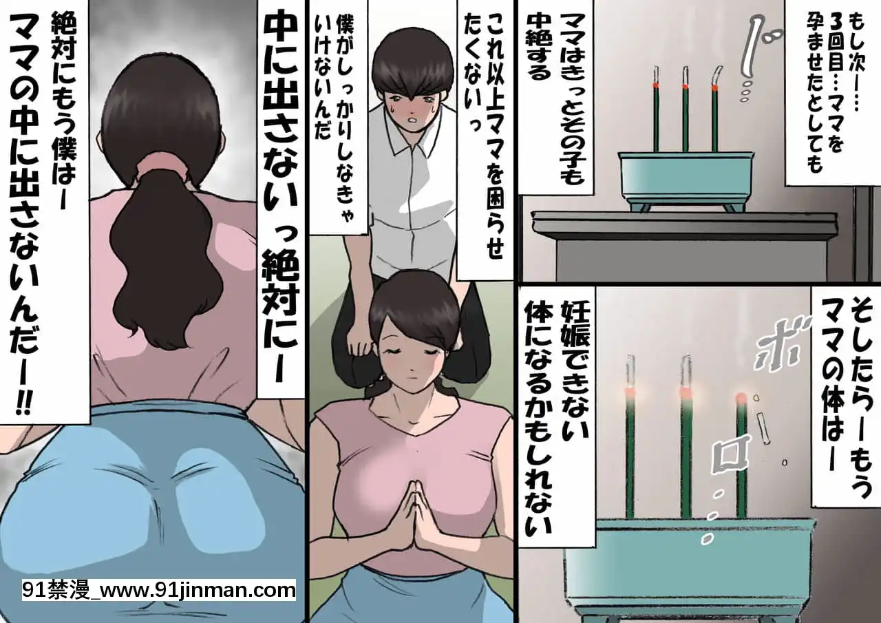 [紫木はなな]お母さんは褒めて伸ばす教育方針4中出し禁止編[155 east 38th street 18h]