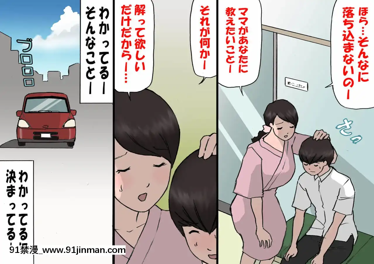 [紫木はなな]お母さんは褒めて伸ばす教育方針4中出し禁止編[155 east 38th street 18h]