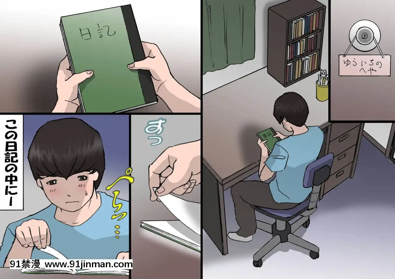 [紫木はなな]お母さんは褒めて伸ばす教育方針4中出し禁止編[155 east 38th street 18h]