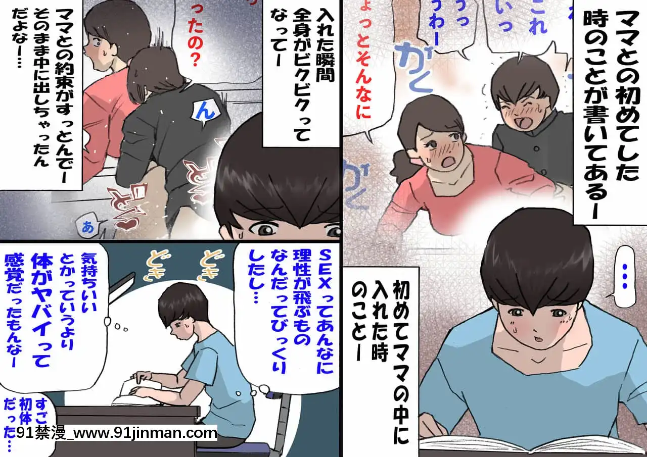 [紫木はなな]お母さんは褒めて伸ばす教育方針4中出し禁止編[155 east 38th street 18h]