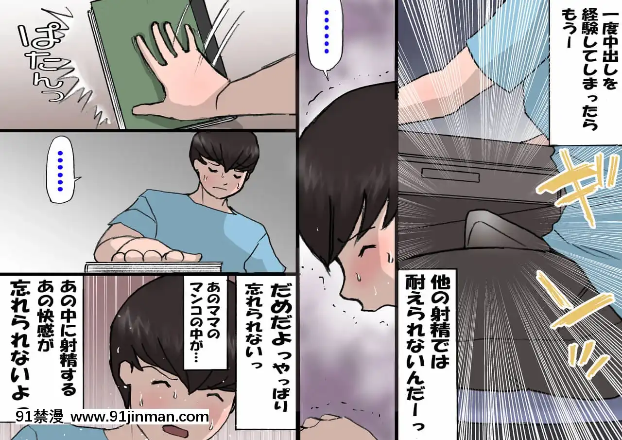 [紫木はなな]お母さんは褒めて伸ばす教育方針4中出し禁止編[155 east 38th street 18h]