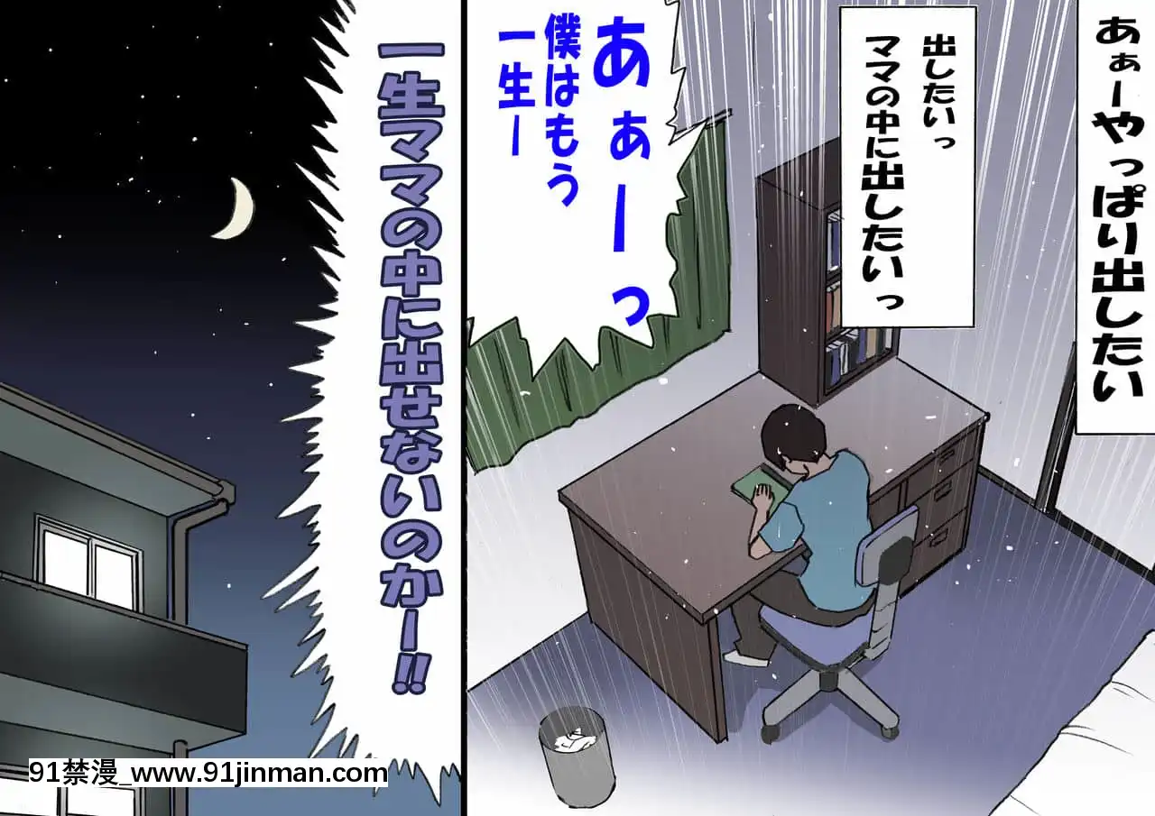 [紫木はなな]お母さんは褒めて伸ばす教育方針4中出し禁止編[155 east 38th street 18h]