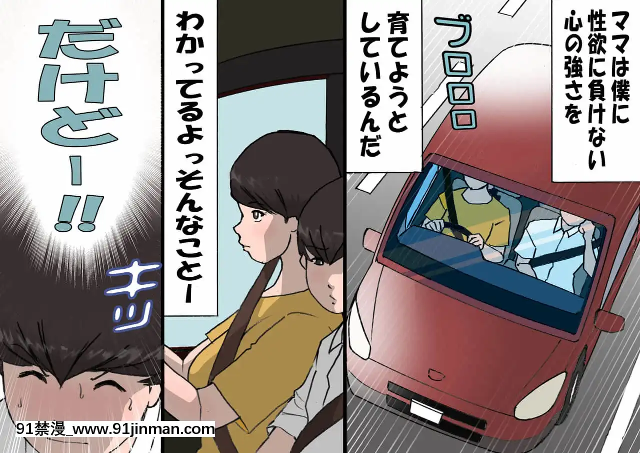 [紫木はなな]お母さんは褒めて伸ばす教育方針4中出し禁止編[155 east 38th street 18h]