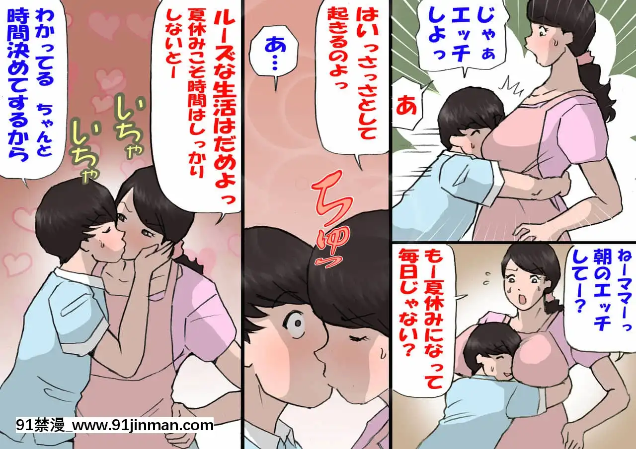 [紫木はなな]お母さんは褒めて伸ばす教育方針4中出し禁止編[155 east 38th street 18h]