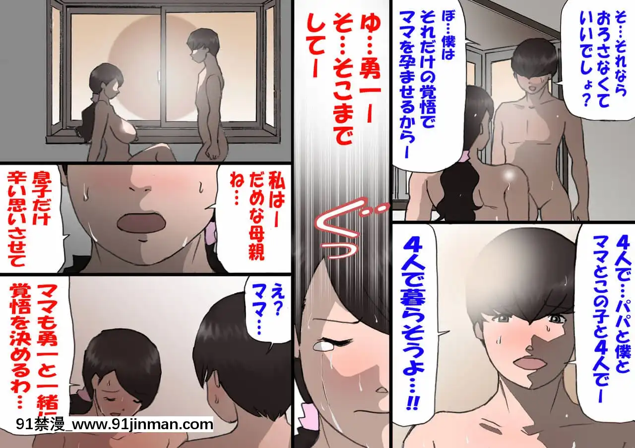 [紫木はなな]お母さんは褒めて伸ばす教育方針4中出し禁止編[155 east 38th street 18h]