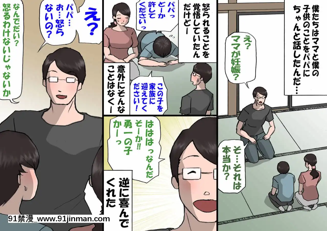 [紫木はなな]お母さんは褒めて伸ばす教育方針4中出し禁止編[155 east 38th street 18h]