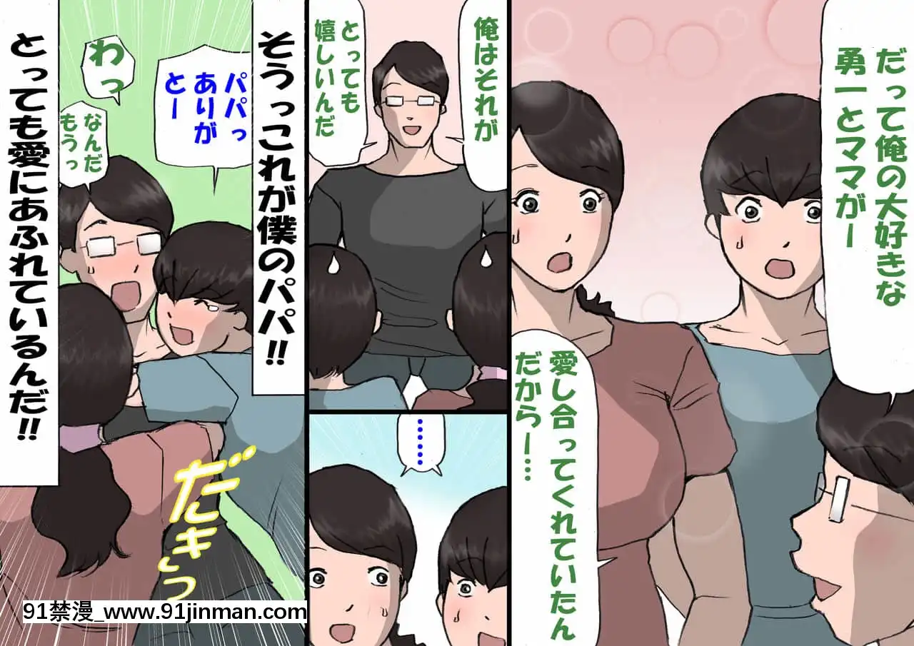 [紫木はなな]お母さんは褒めて伸ばす教育方針4中出し禁止編[155 east 38th street 18h]
