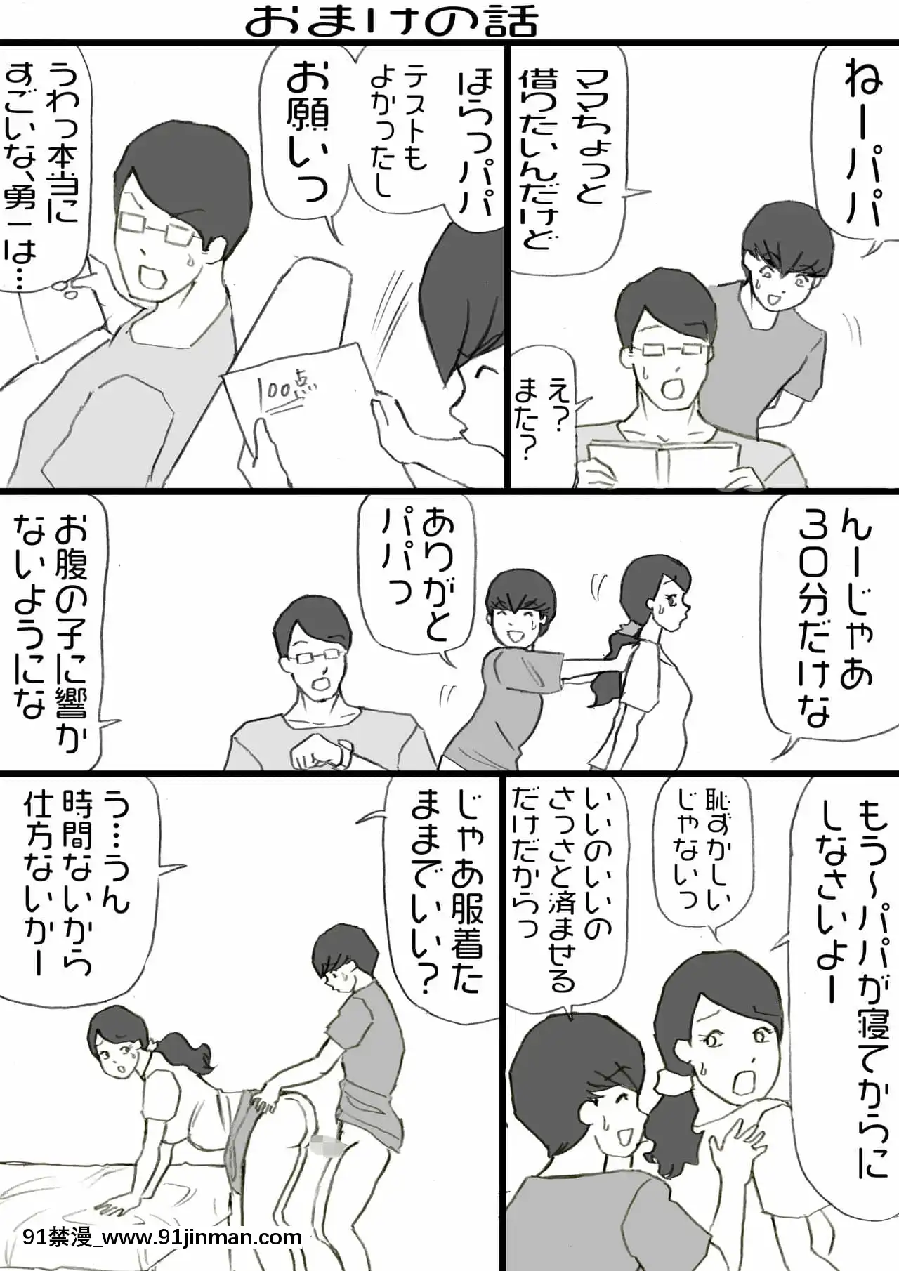 [紫木はなな]お母さんは褒めて伸ばす教育方針4中出し禁止編[155 east 38th street 18h]