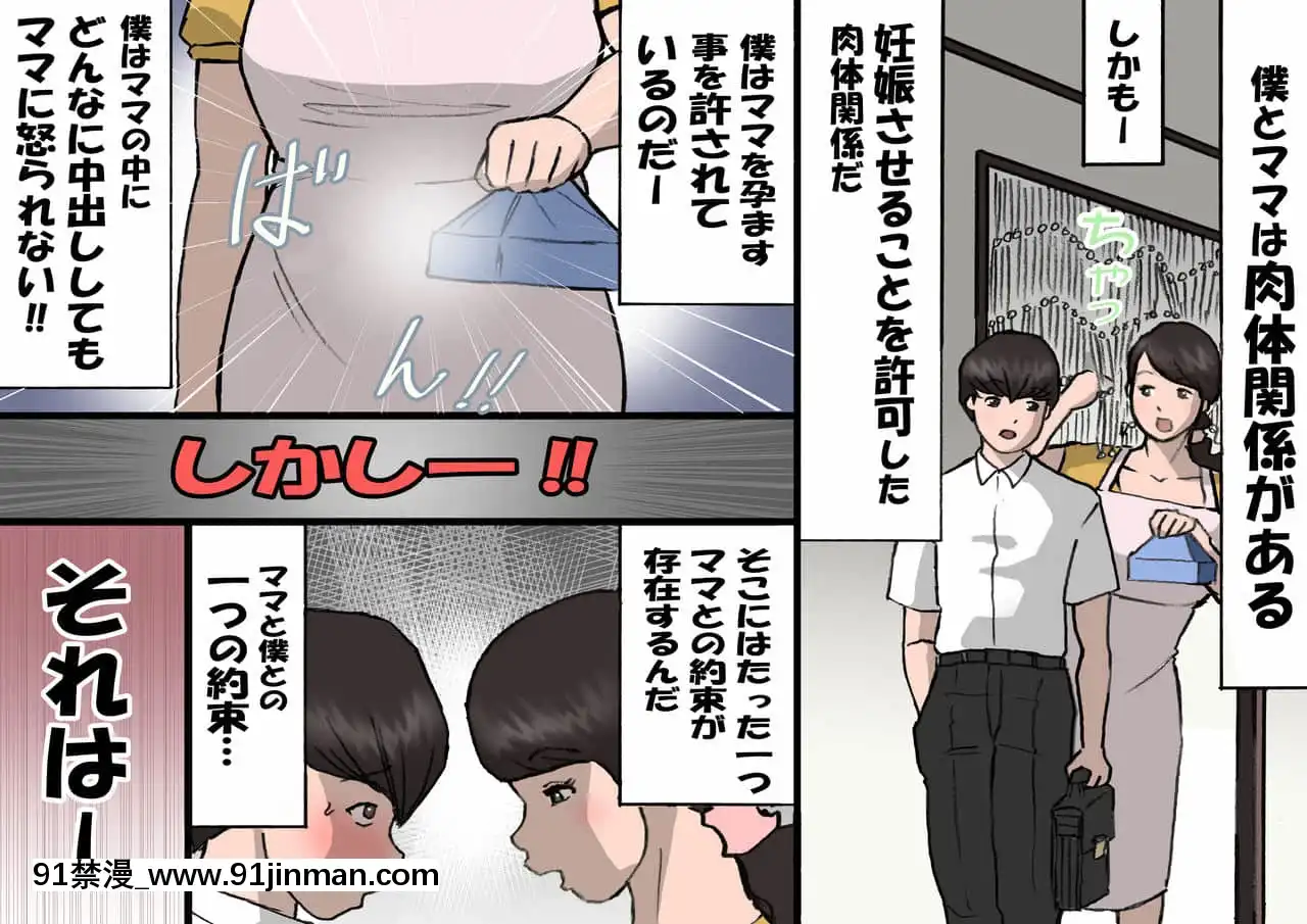 [紫木はなな]お母さんは褒めて伸ばす教育方針4中出し禁止編[155 east 38th street 18h]