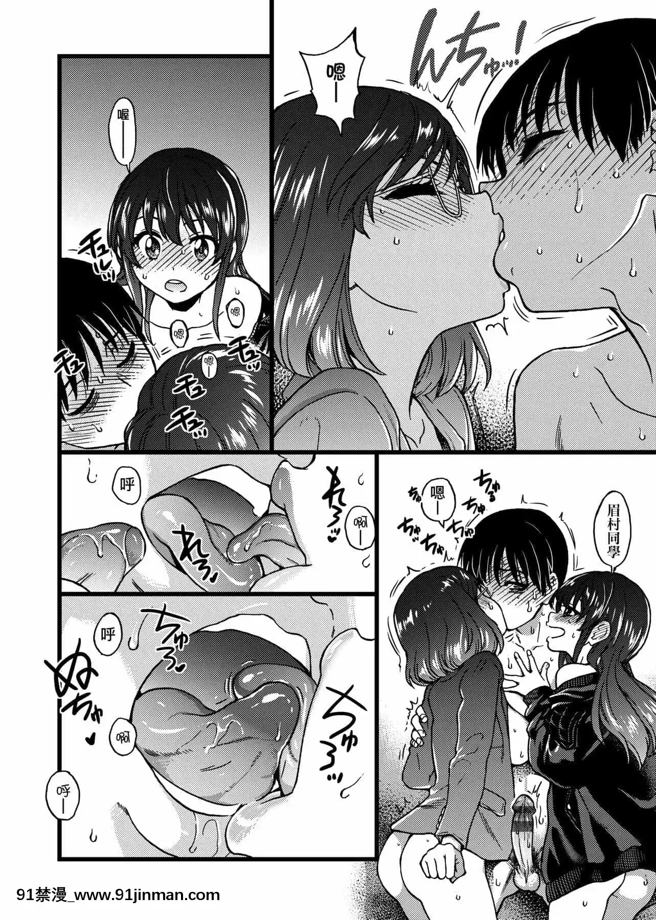 [師走の翁]Please!Freeze!Please![中國翻訳][母子 色情漫畫]