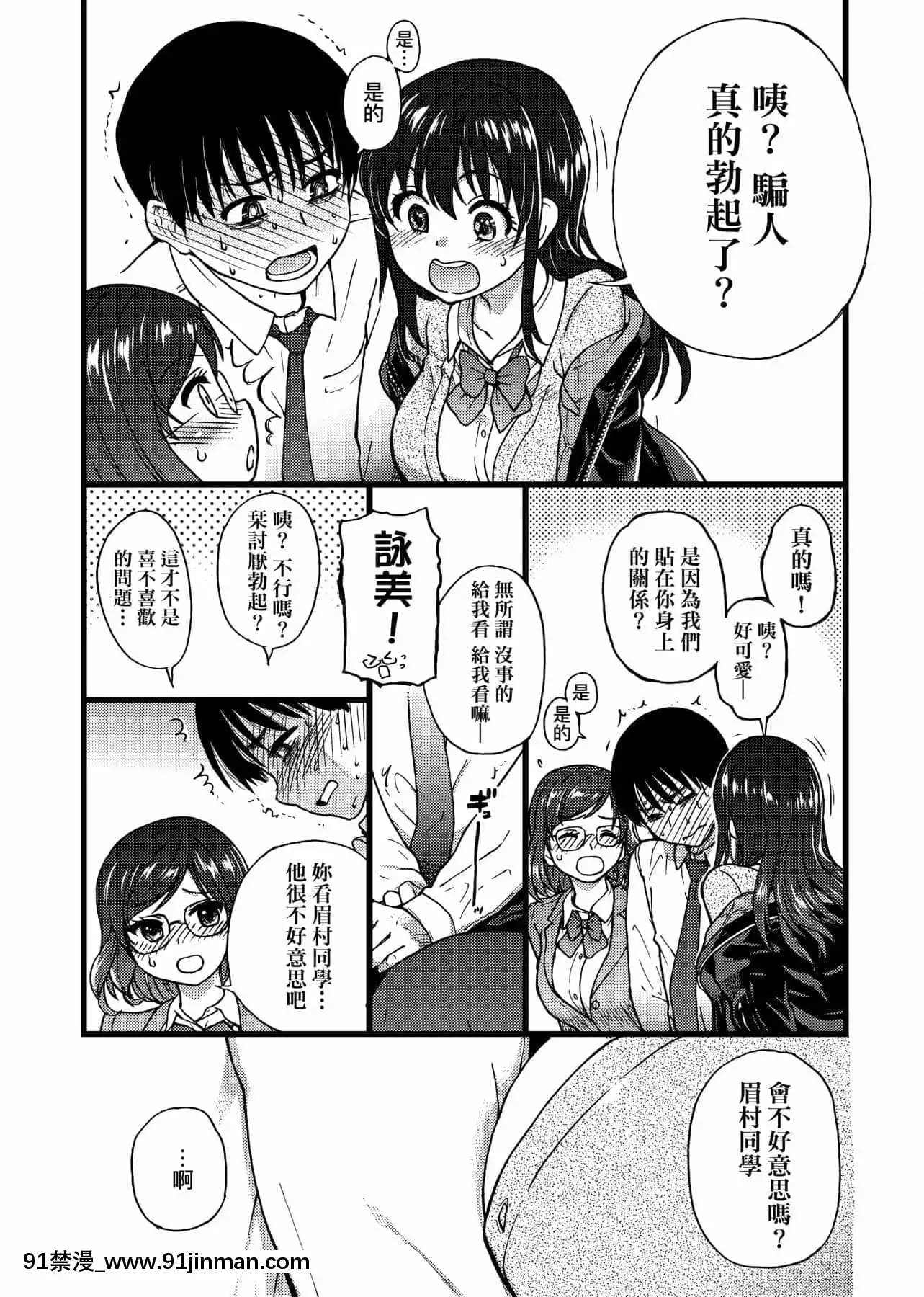 [師走の翁]Please!Freeze!Please![中國翻訳][母子 色情漫畫]
