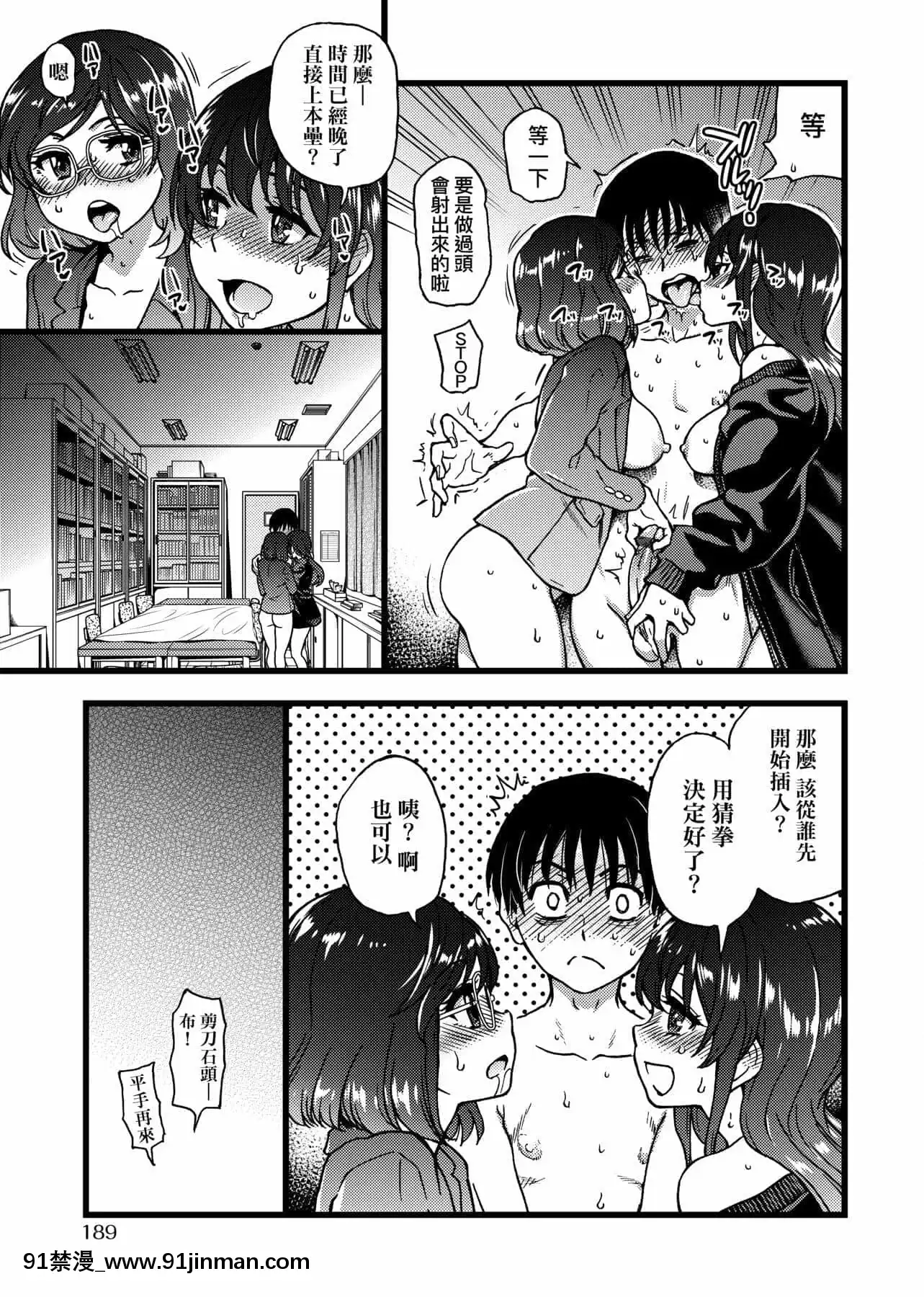 [師走の翁]Please!Freeze!Please![中國翻訳][母子 色情漫畫]
