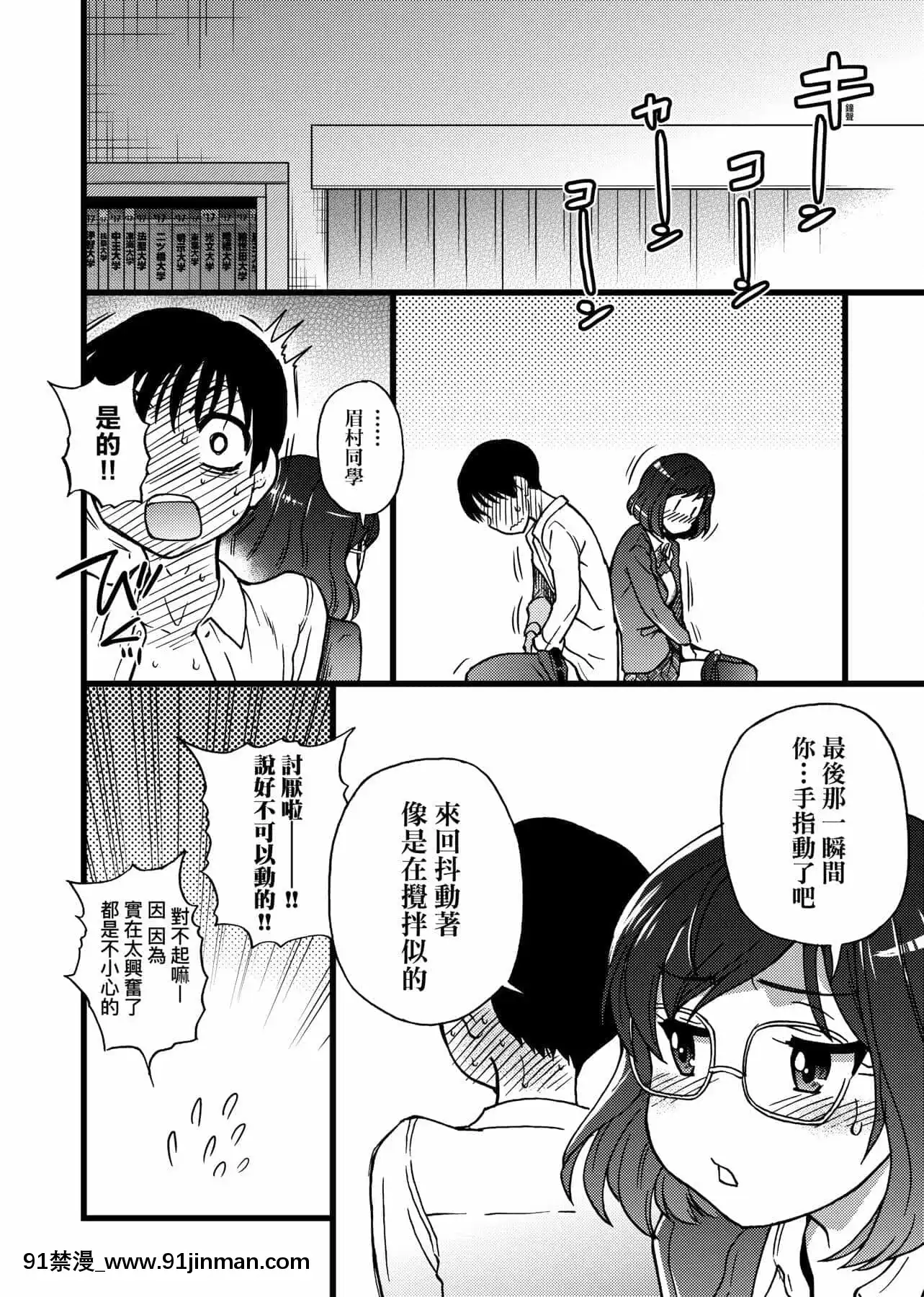 [師走の翁]Please!Freeze!Please![中國翻訳][母子 色情漫畫]
