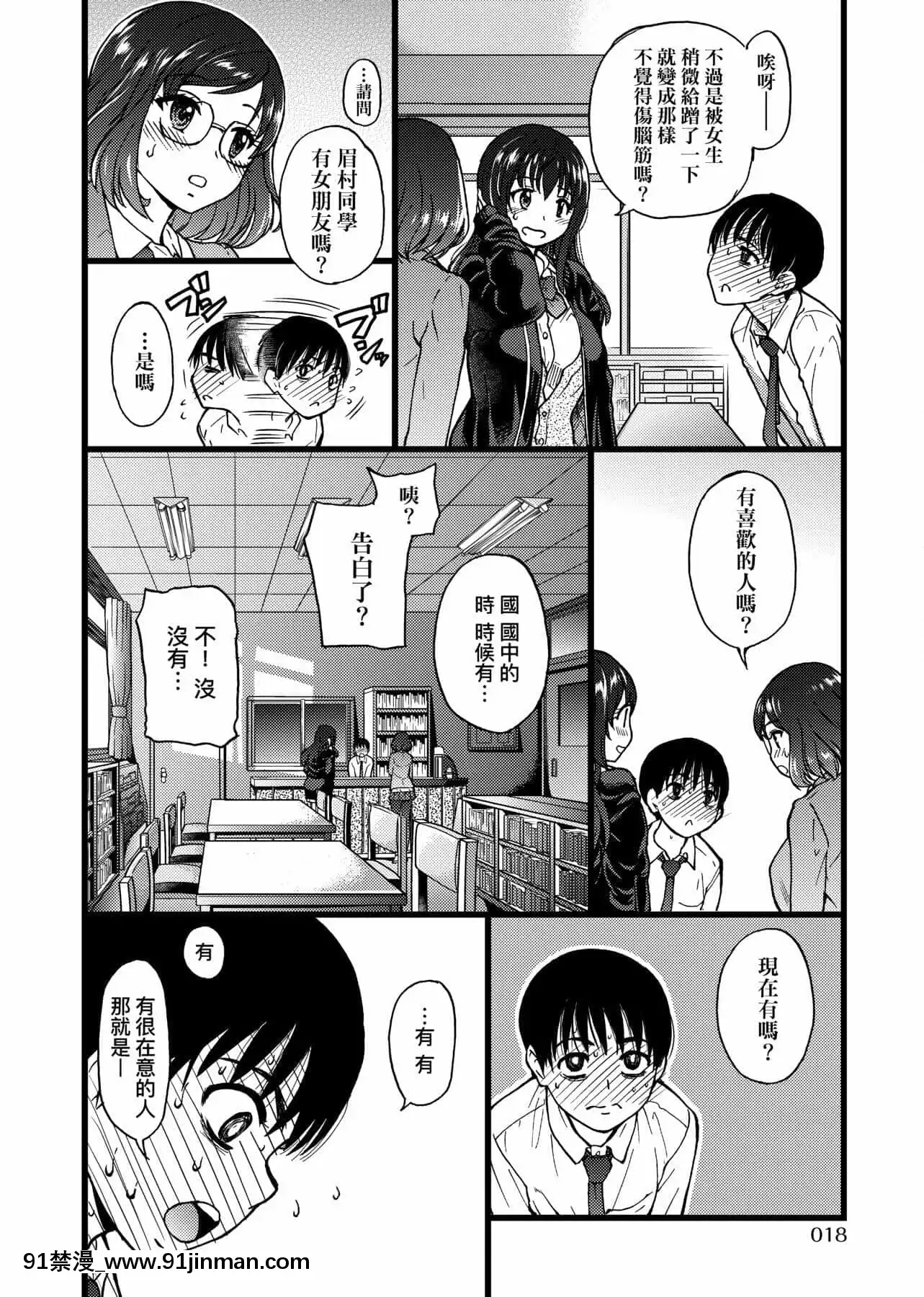 [師走の翁]Please!Freeze!Please![中國翻訳][母子 色情漫畫]