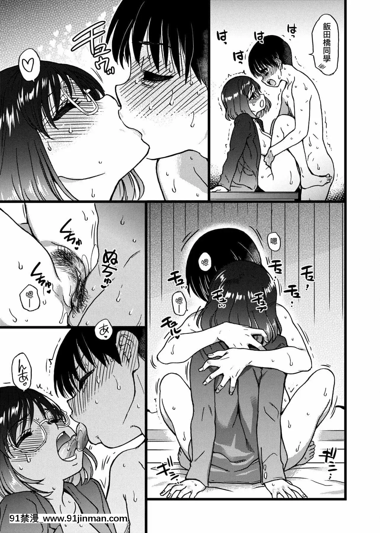 [師走の翁]Please!Freeze!Please![中國翻訳][母子 色情漫畫]