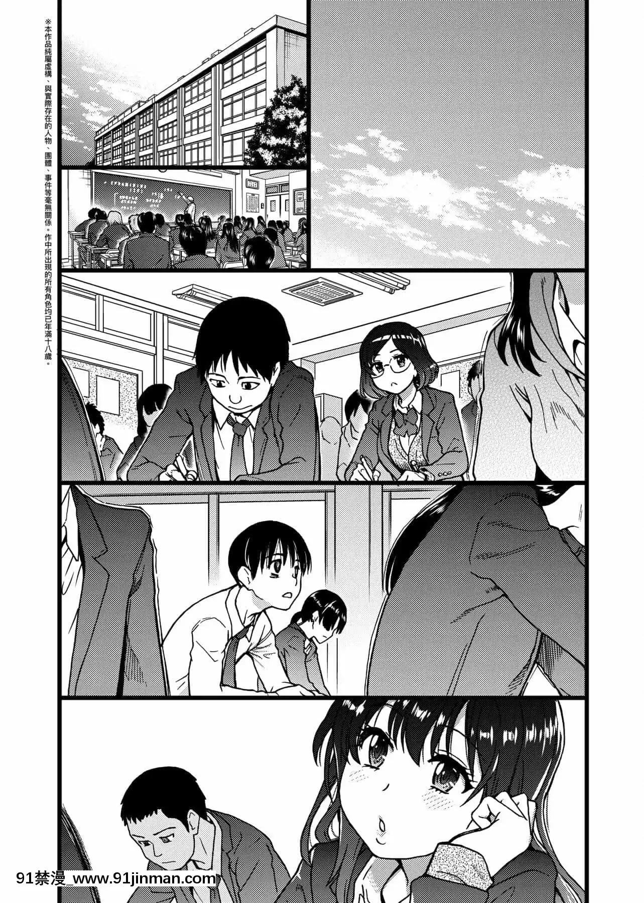 [師走の翁]Please!Freeze!Please![中國翻訳][母子 色情漫畫]