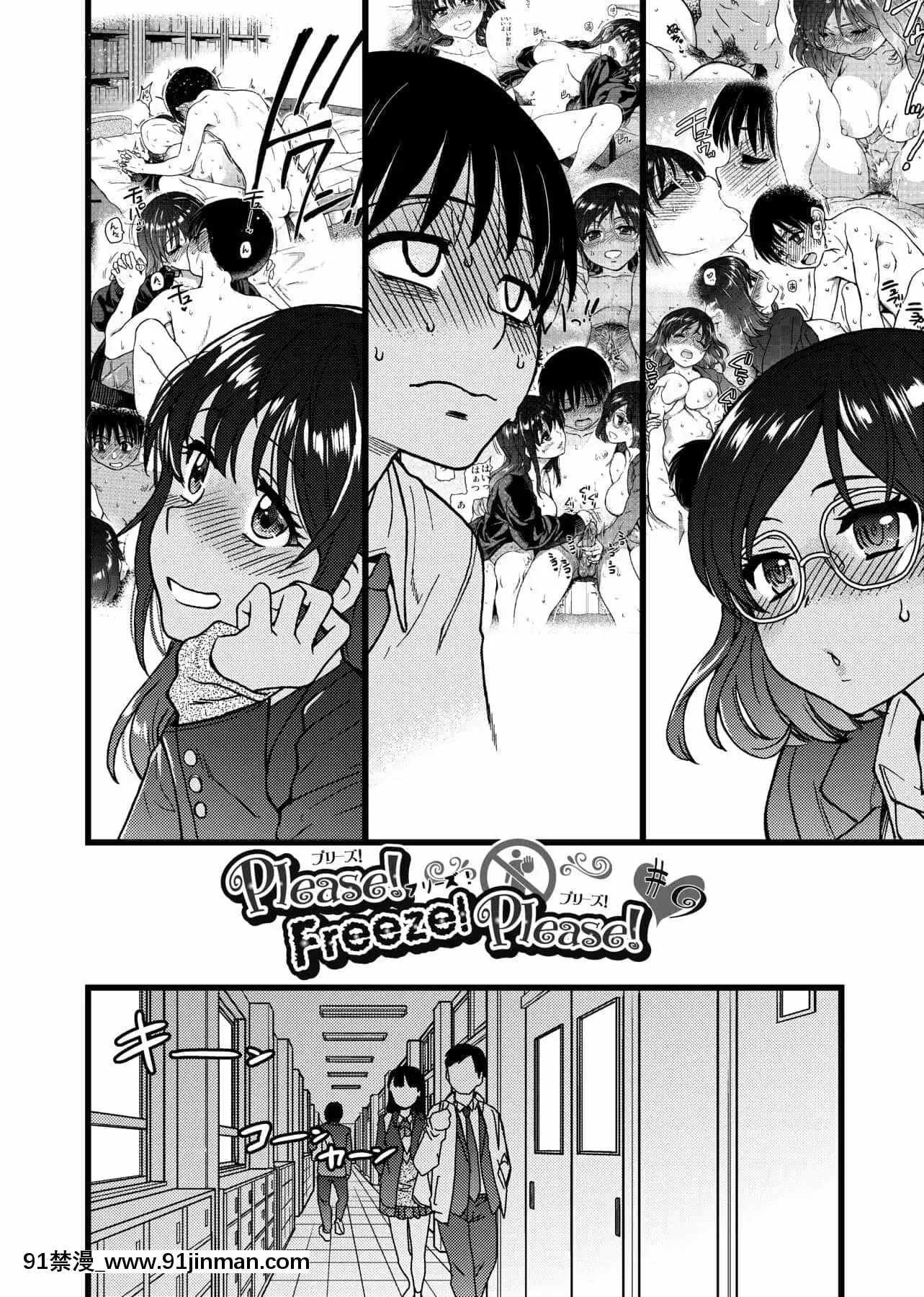 [師走の翁]Please!Freeze!Please![中國翻訳][母子 色情漫畫]
